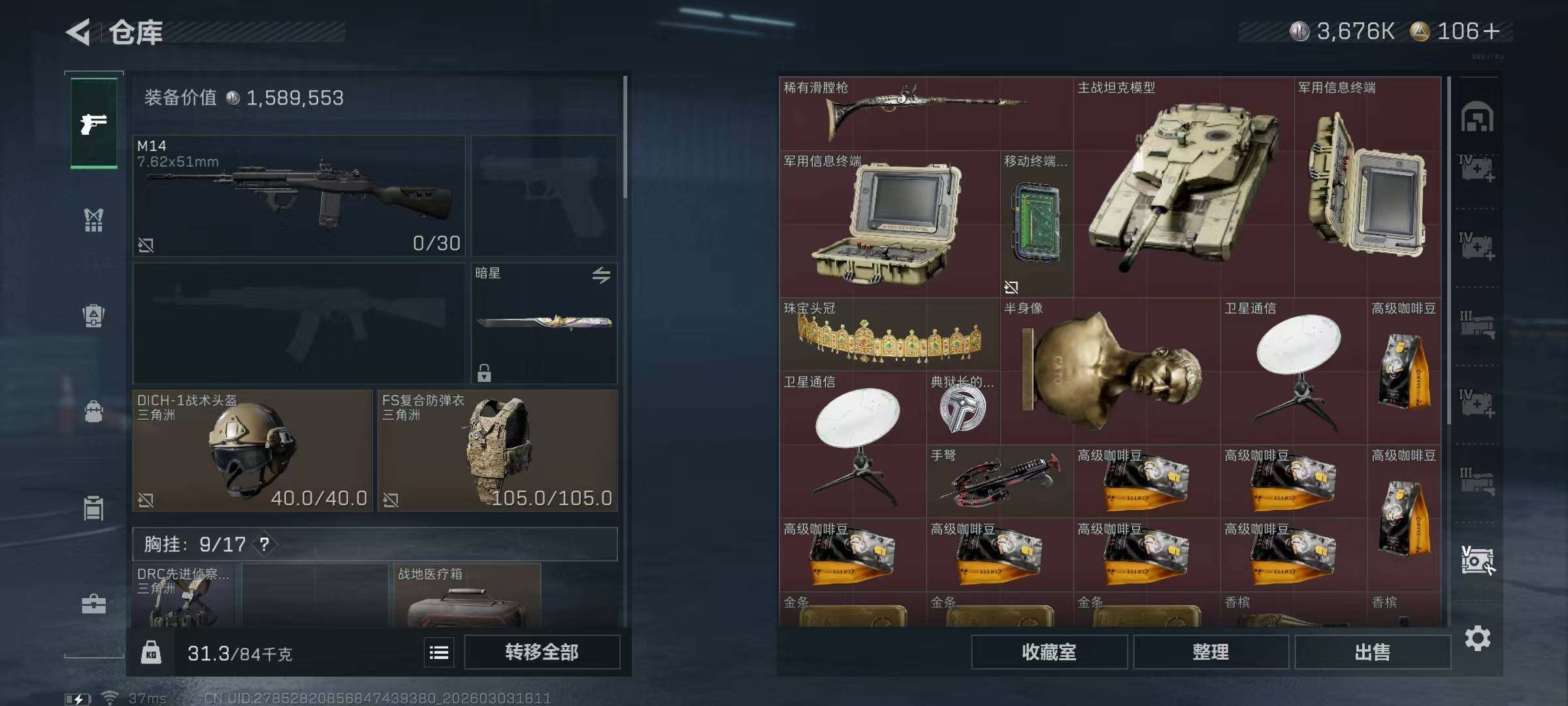 SJZQM457937三角洲行动账号详情图14