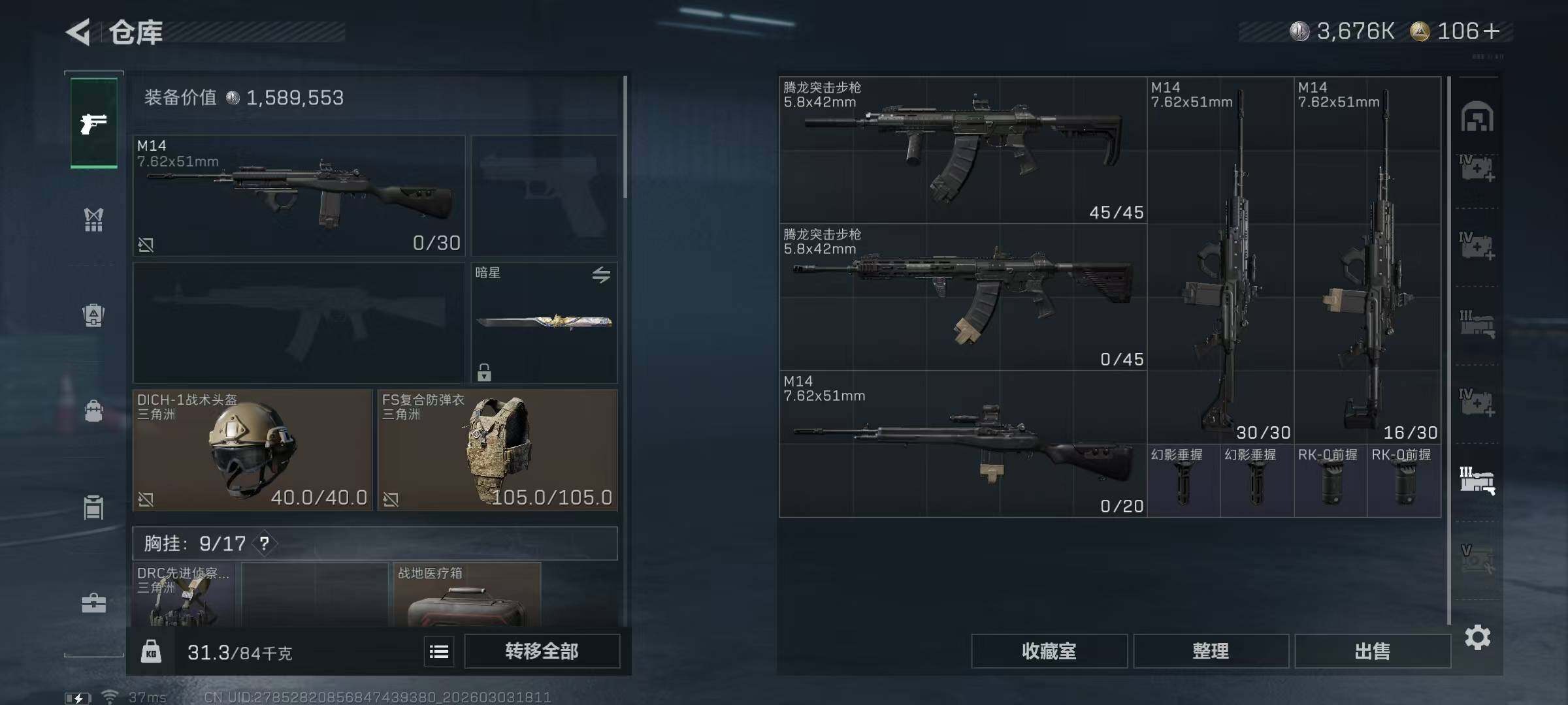 SJZQM457937三角洲行动账号详情图15