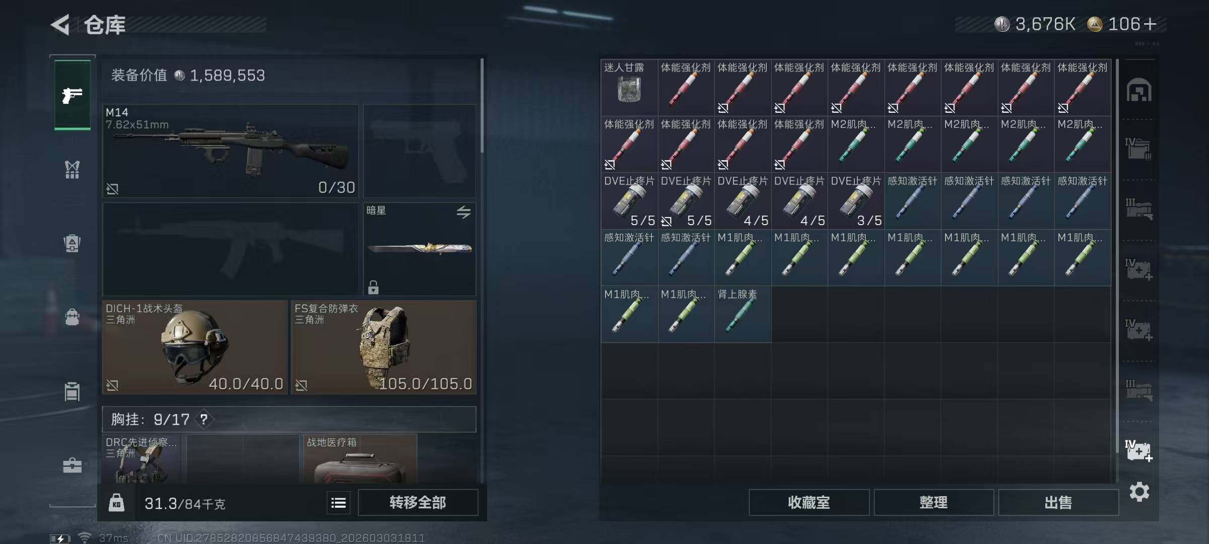 SJZQM457937三角洲行动账号详情图16