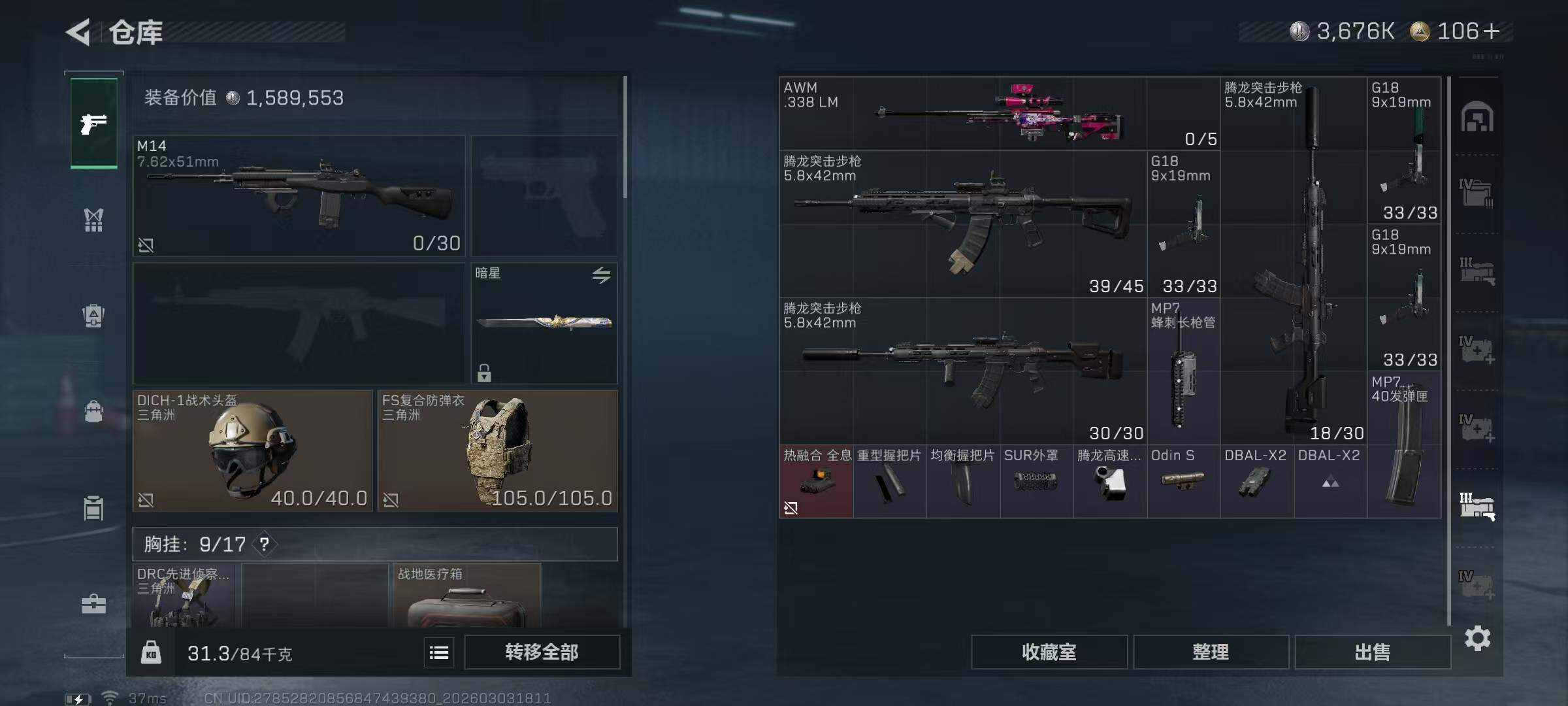 SJZQM457937三角洲行动账号详情图17