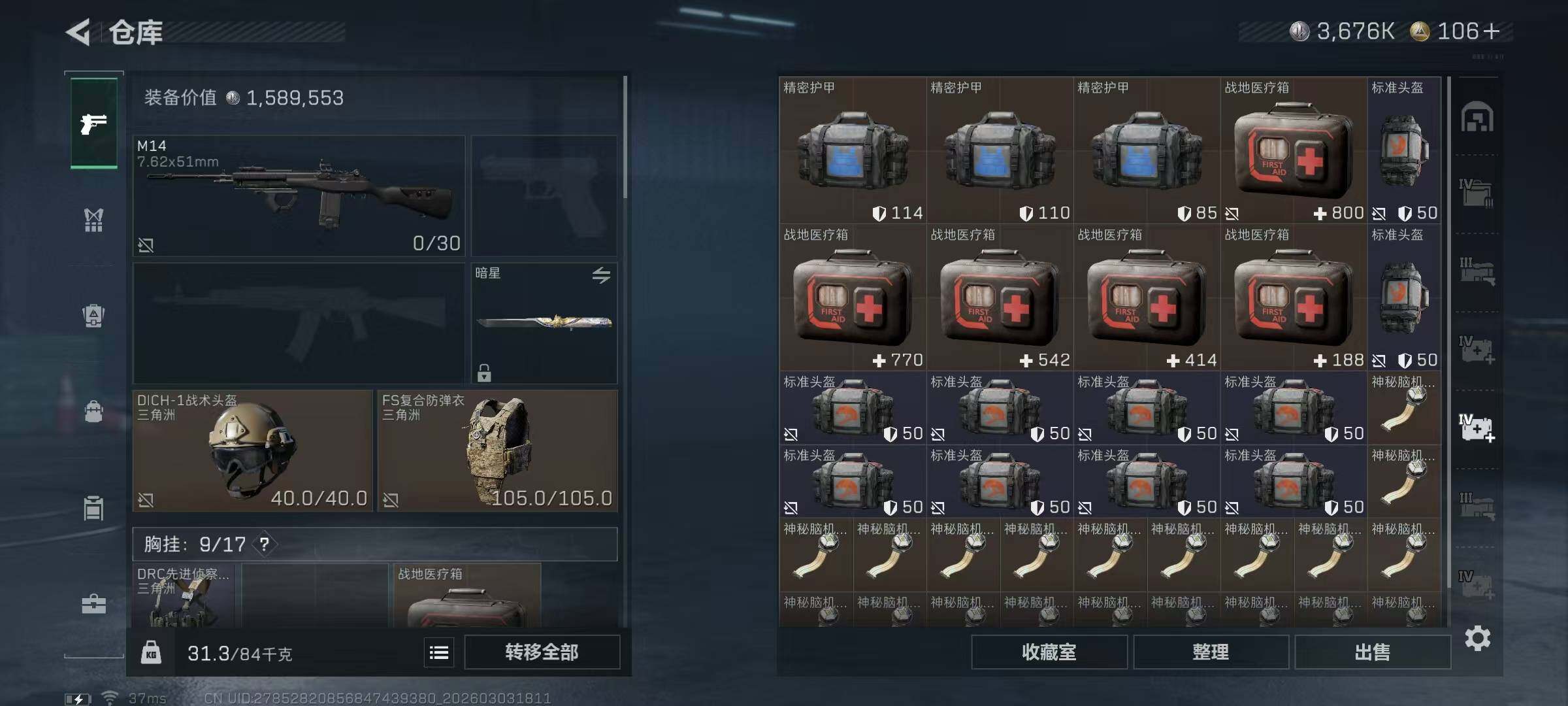 SJZQM457937三角洲行动账号详情图18