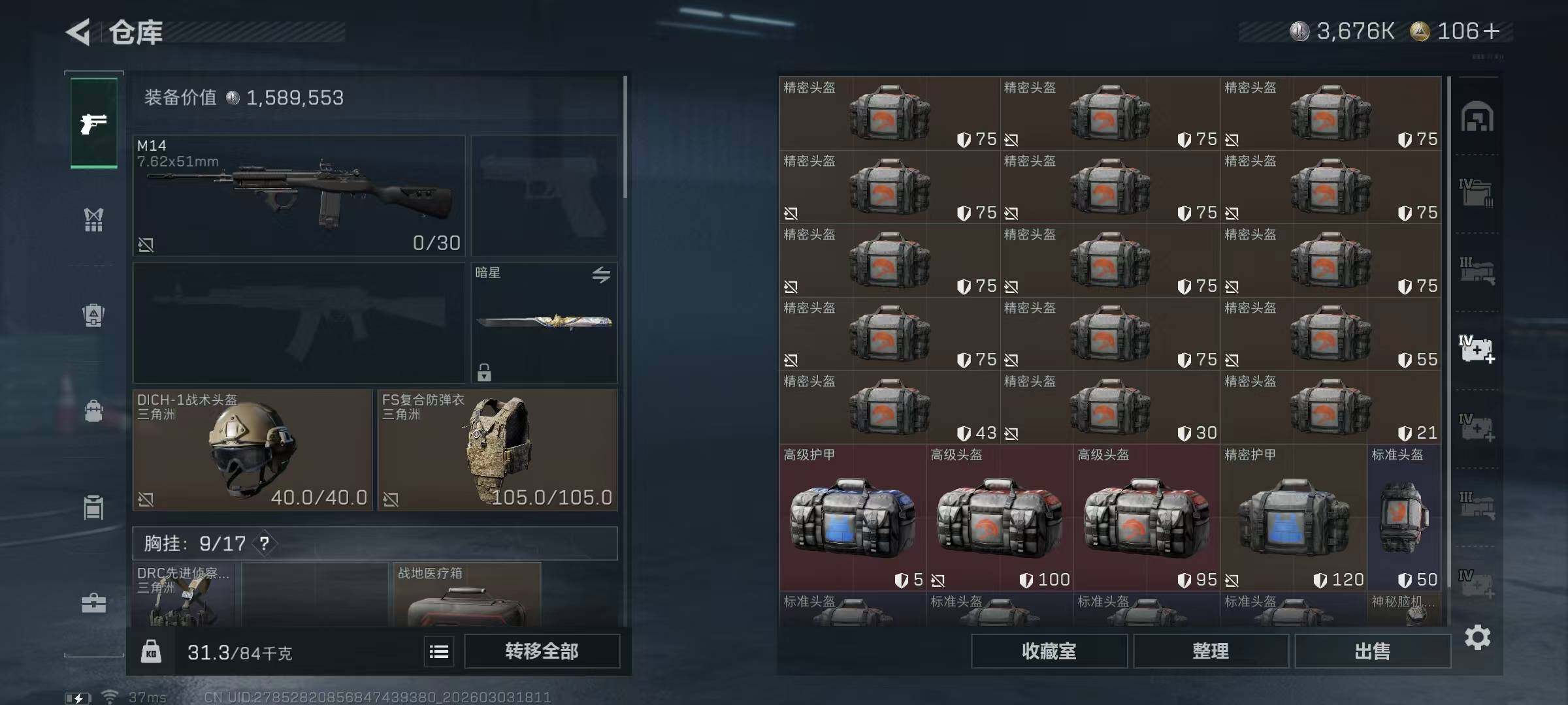 SJZQM457937三角洲行动账号详情图19