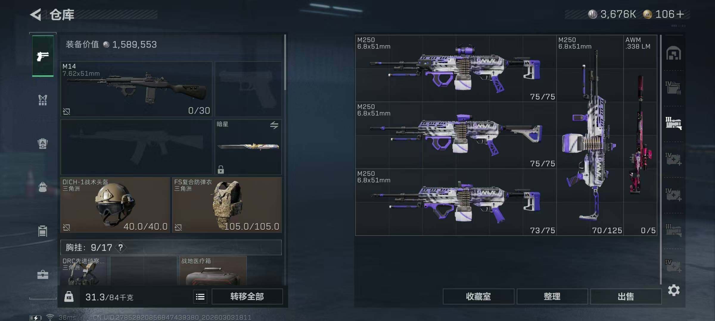 SJZQM457937三角洲行动账号详情图20