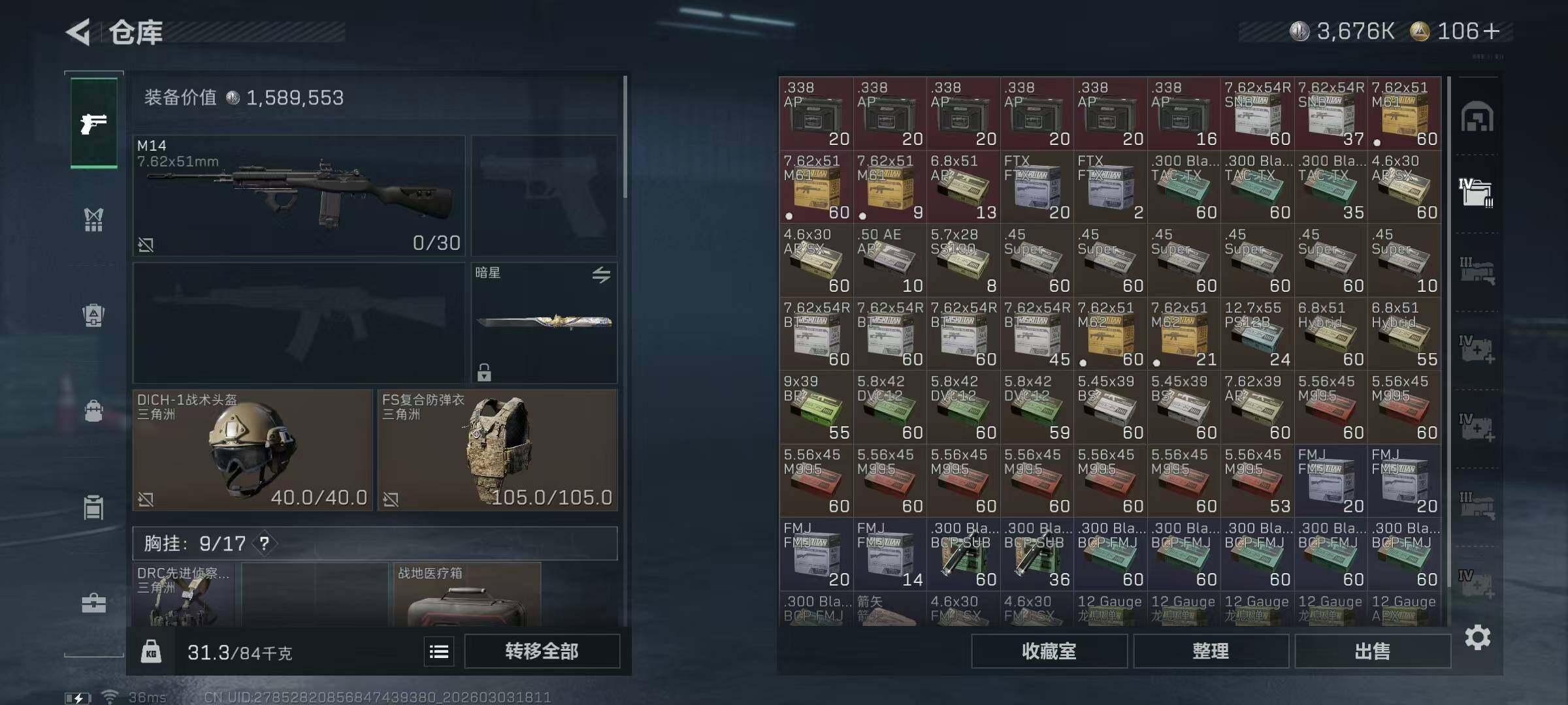 SJZQM457937三角洲行动账号详情图21