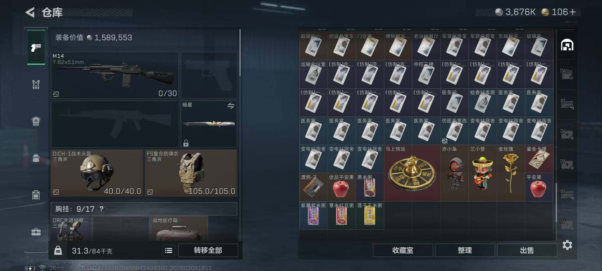 SJZQM457937三角洲行动账号详情图22