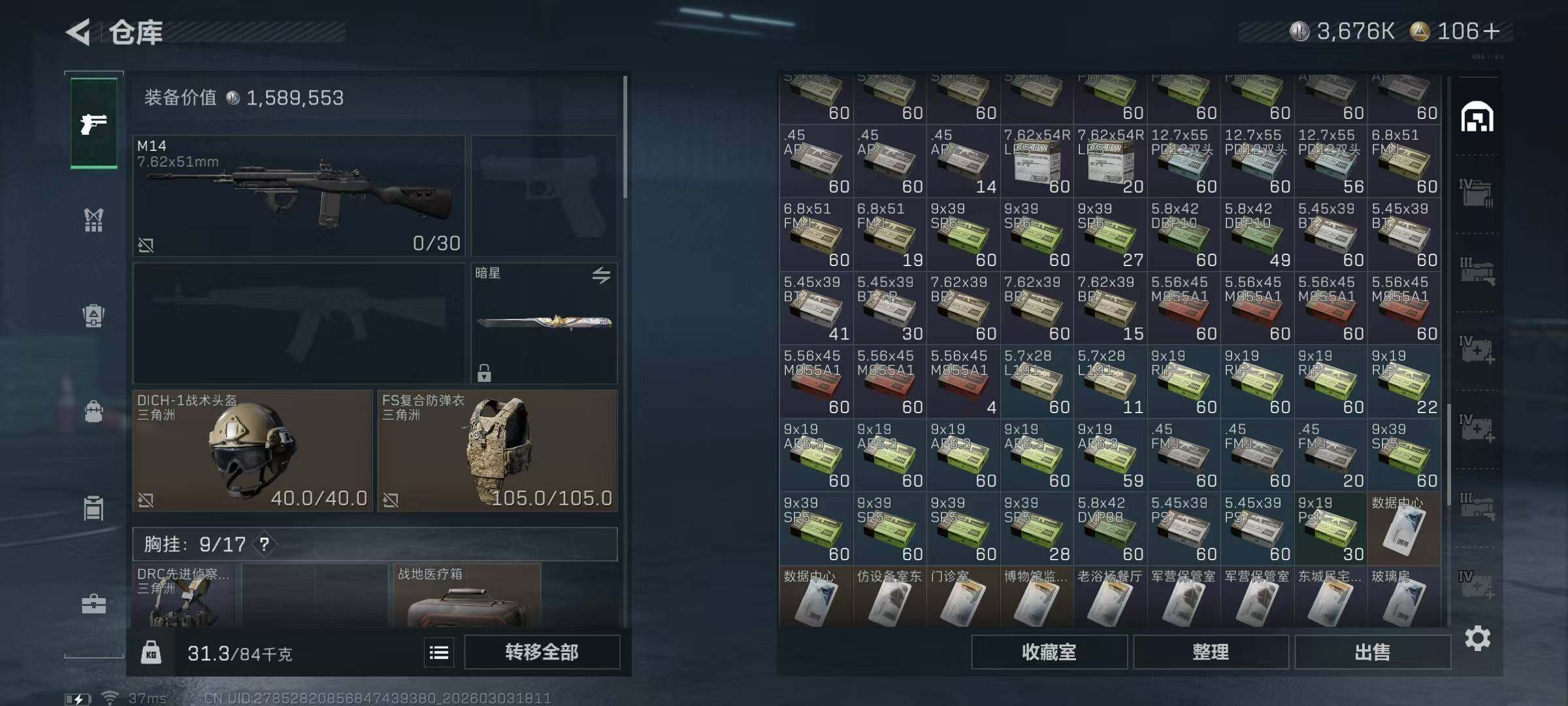 SJZQM457937三角洲行动账号详情图26