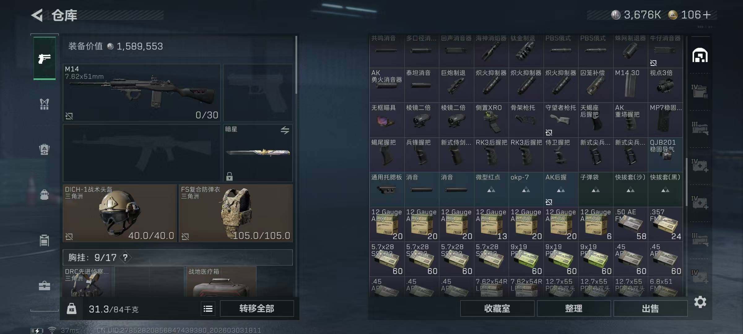 SJZQM457937三角洲行动账号详情图27