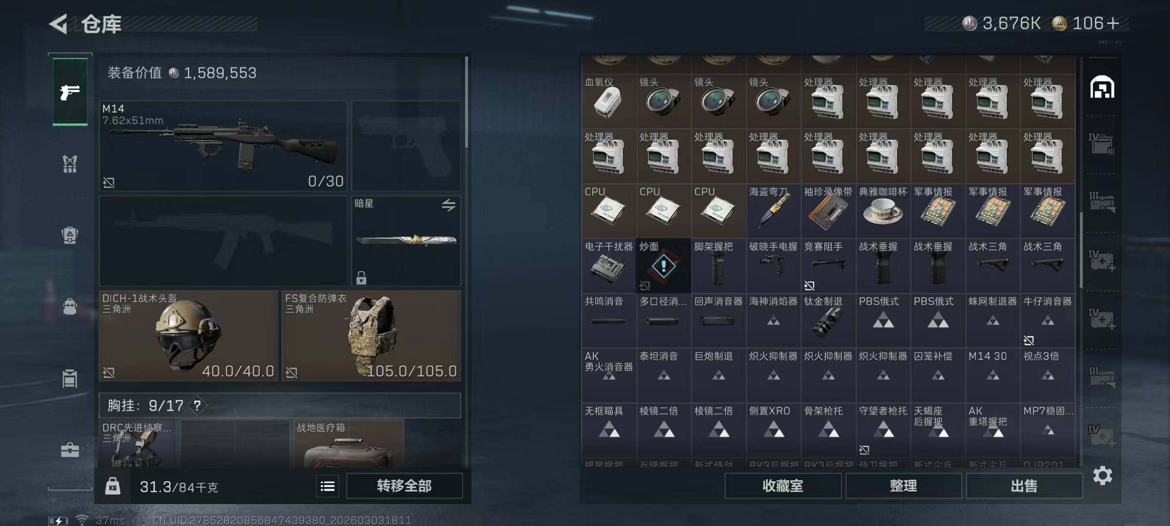 SJZQM457937三角洲行动账号详情图23