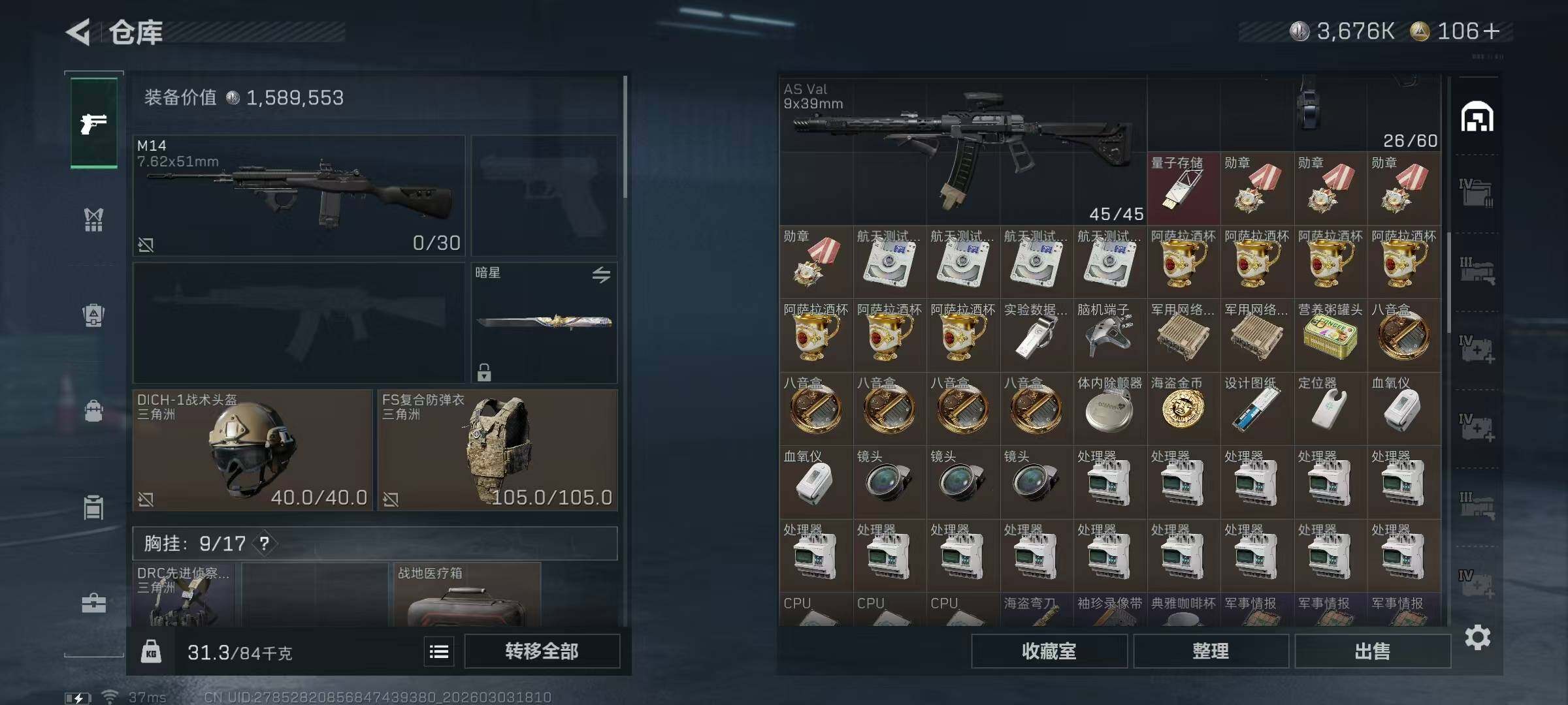 SJZQM457937三角洲行动账号详情图29