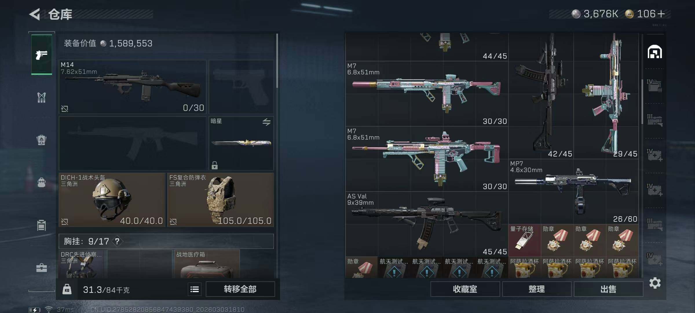 SJZQM457937三角洲行动账号详情图24