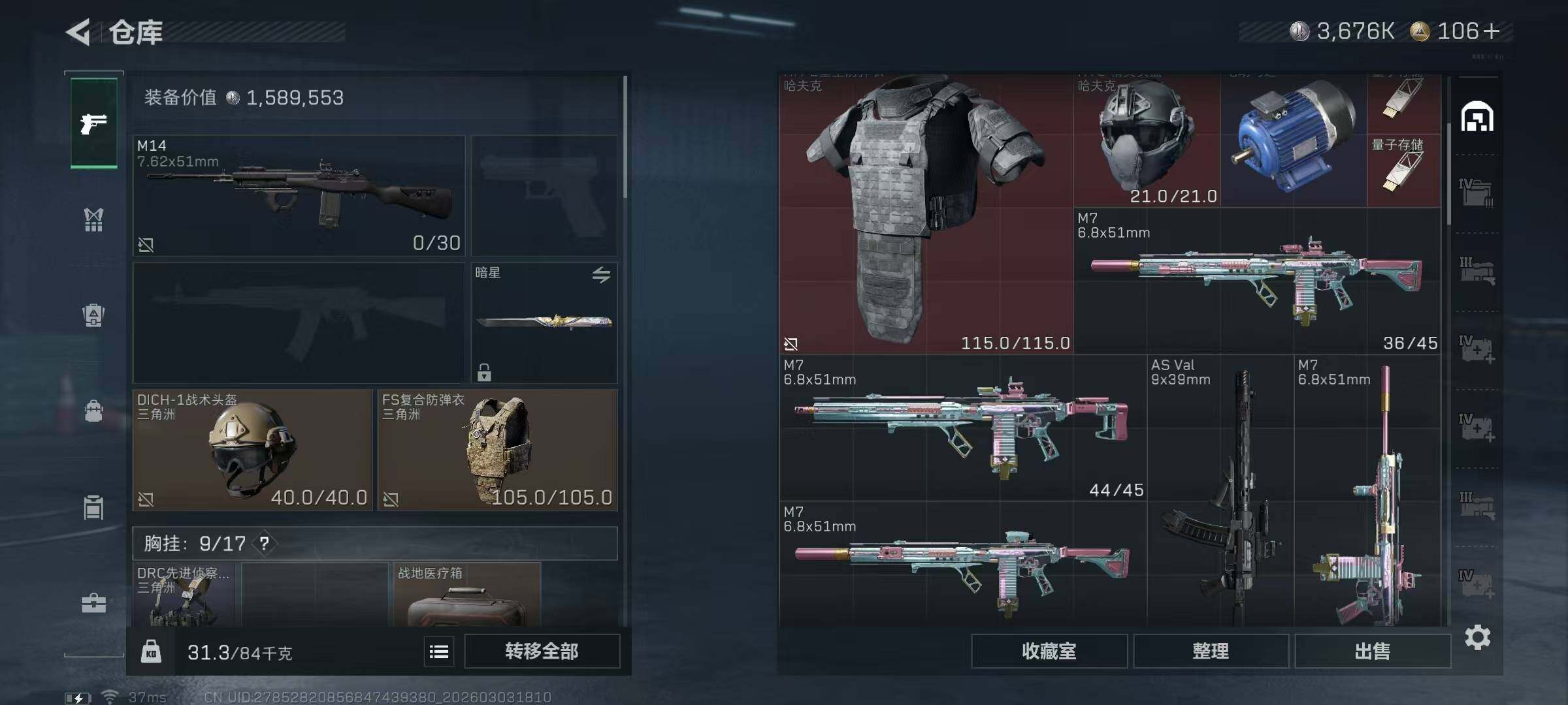 SJZQM457937三角洲行动账号详情图30