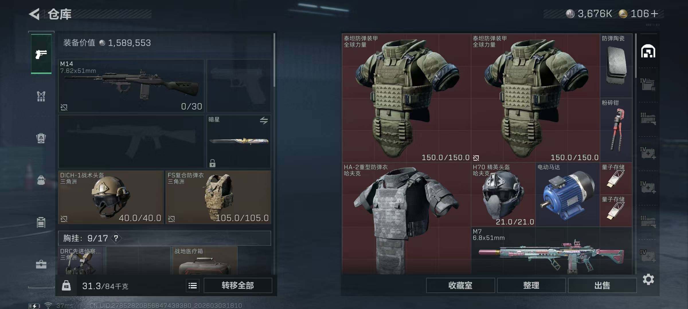 SJZQM457937三角洲行动账号详情图31