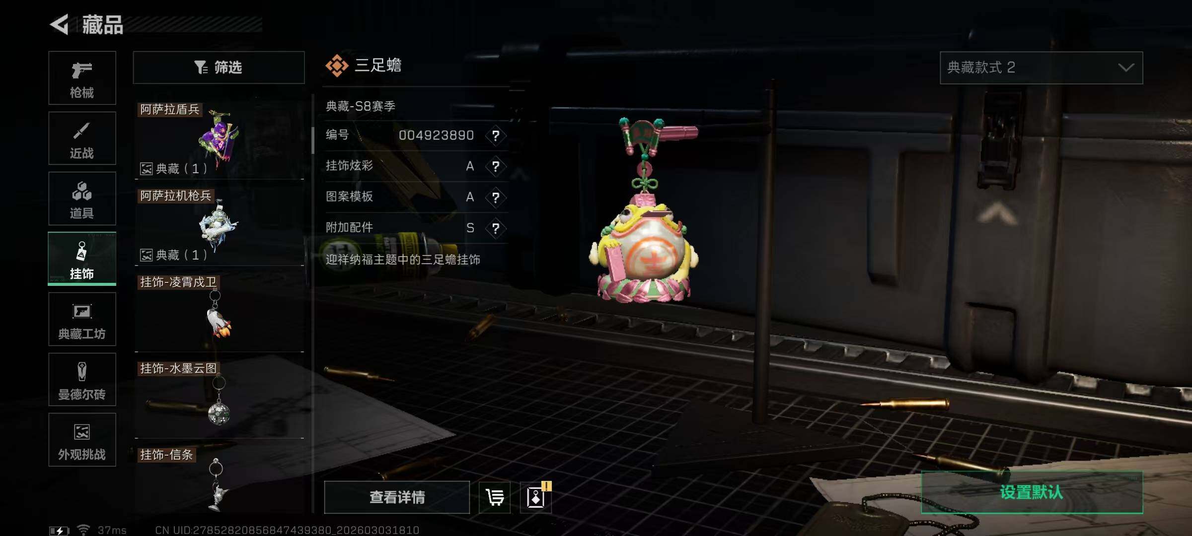 SJZQM457937三角洲行动账号详情图32