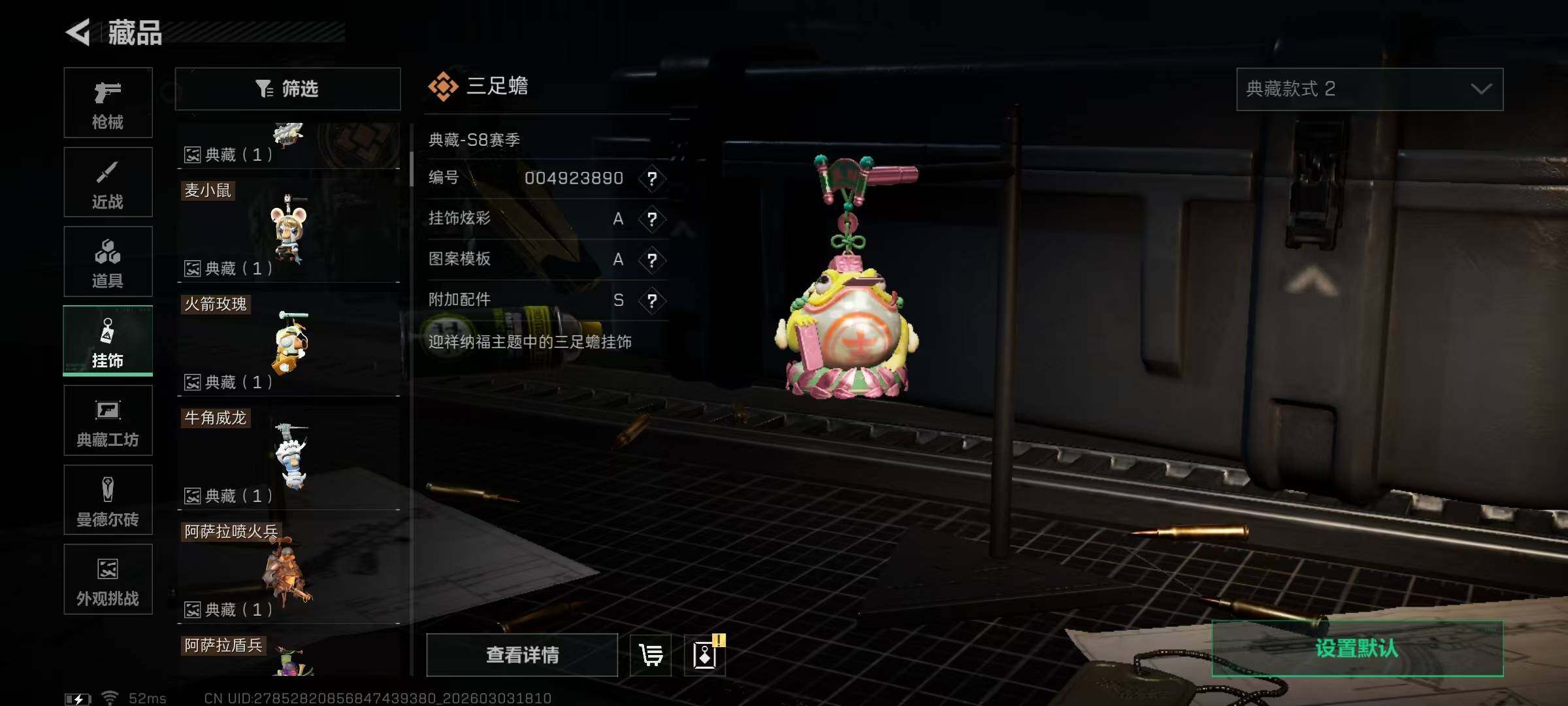 SJZQM457937三角洲行动账号详情图34