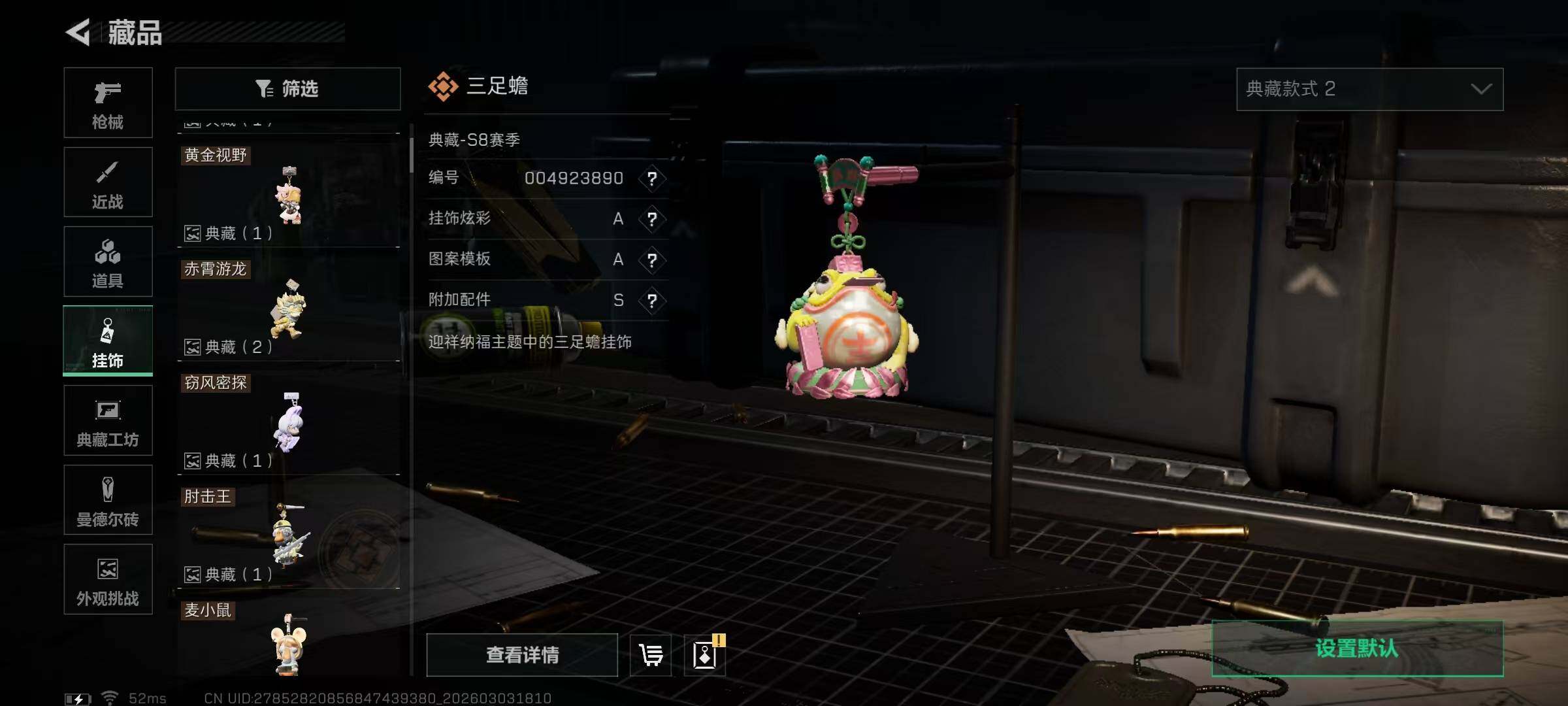 SJZQM457937三角洲行动账号详情图35