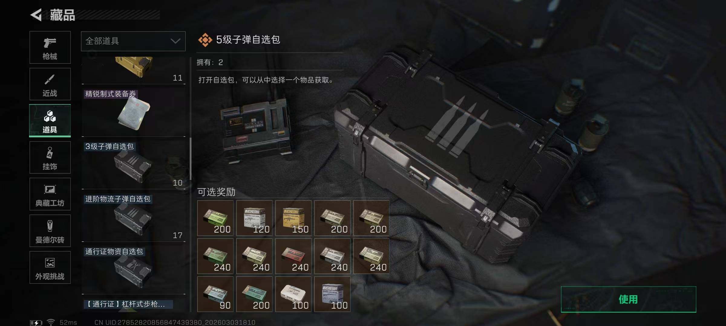 SJZQM457937三角洲行动账号详情图37