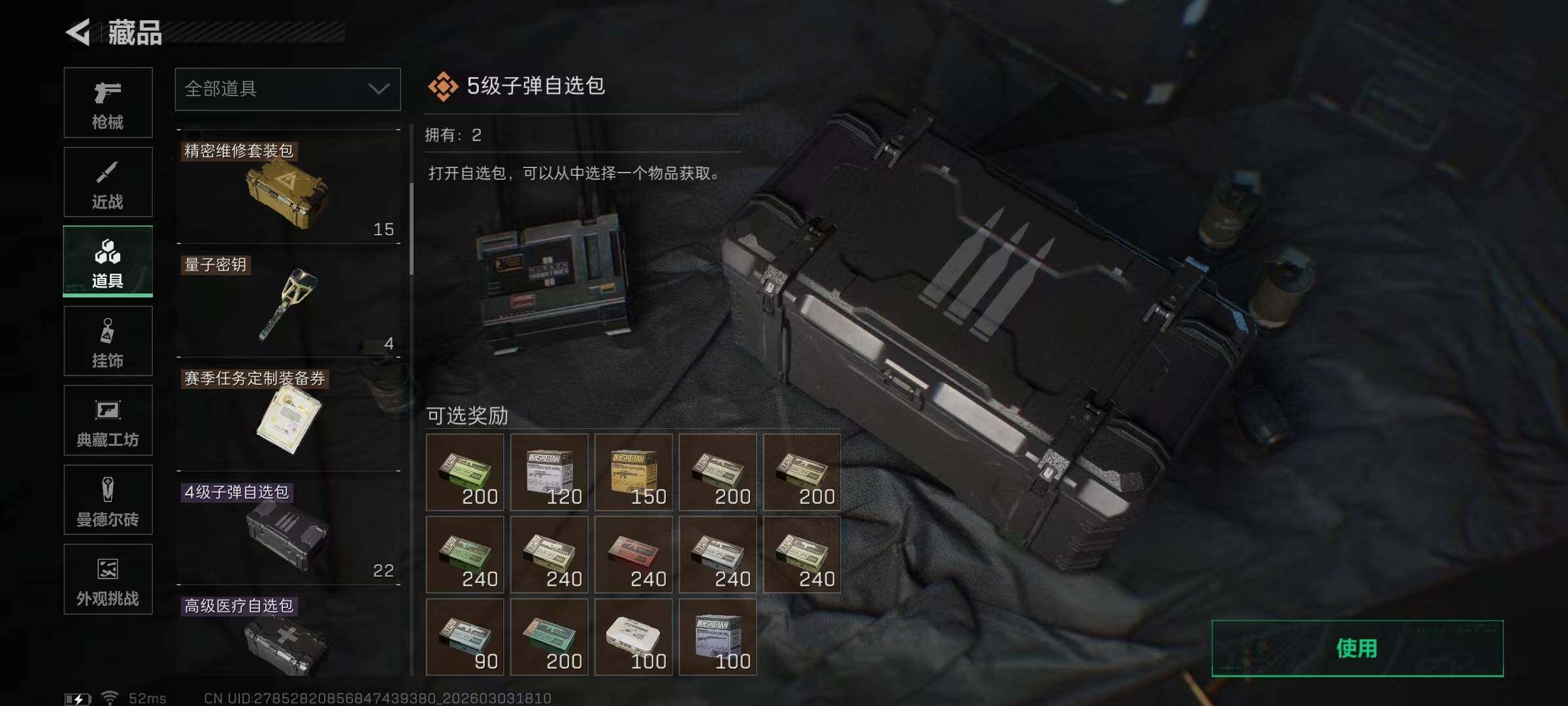 SJZQM457937三角洲行动账号详情图39