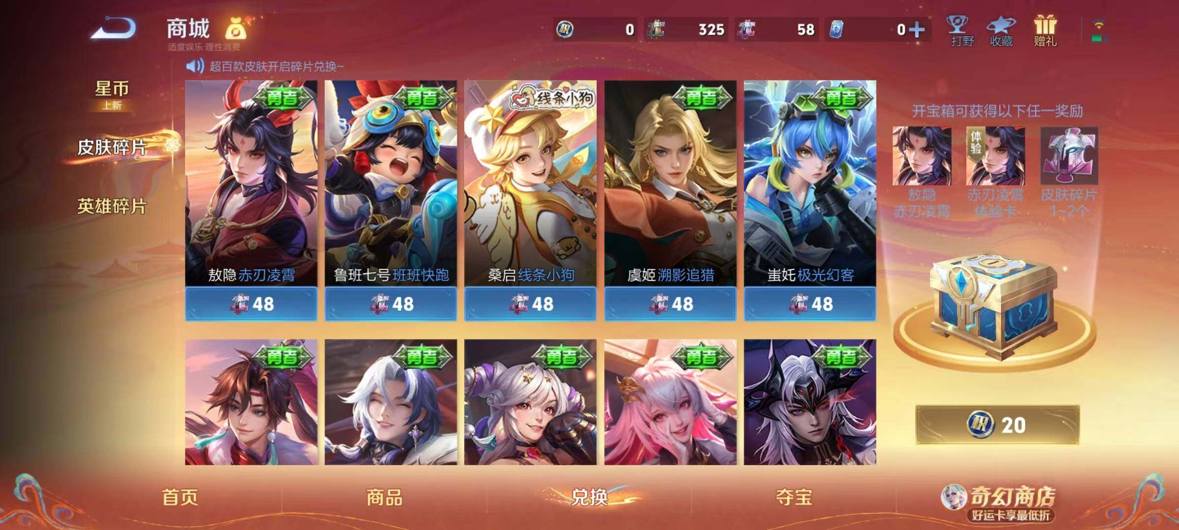 WZEY4198936王者荣耀账号详情图5 WZEY4198936王者荣耀账号详情图5