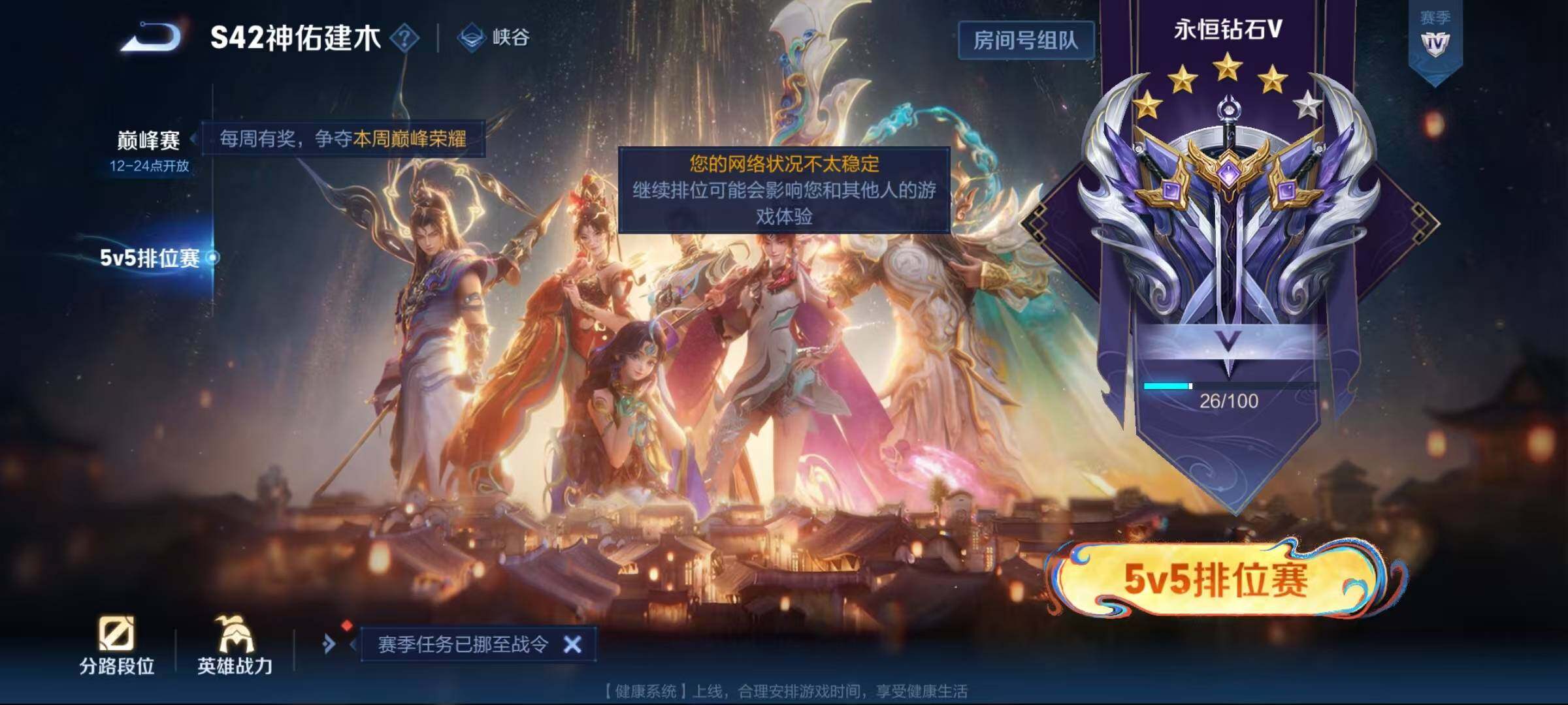 WZEY4198936王者荣耀账号详情图7 WZEY4198936王者荣耀账号详情图7