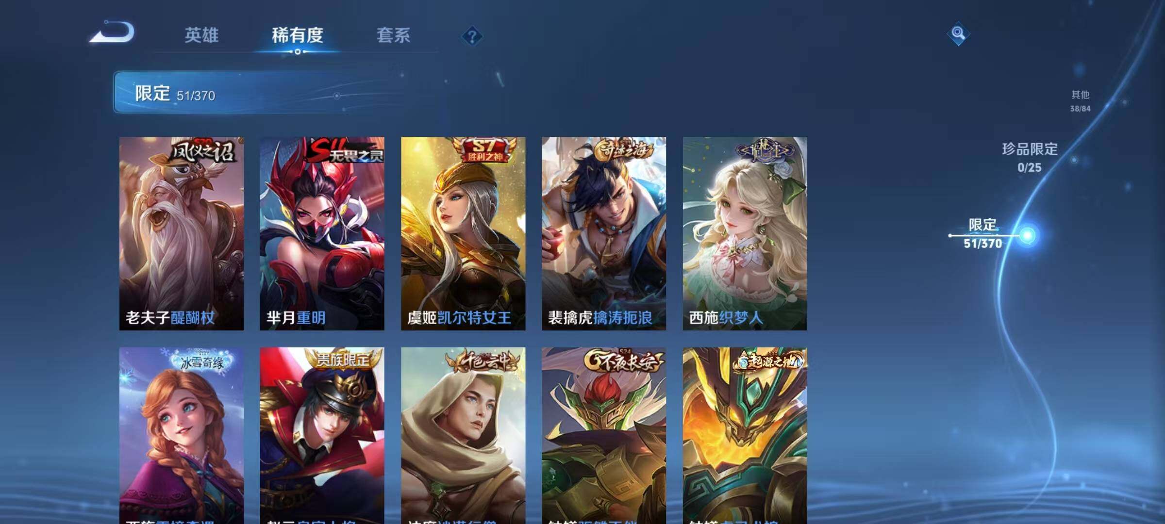 WZEY4198936王者荣耀账号详情图8 WZEY4198936王者荣耀账号详情图8