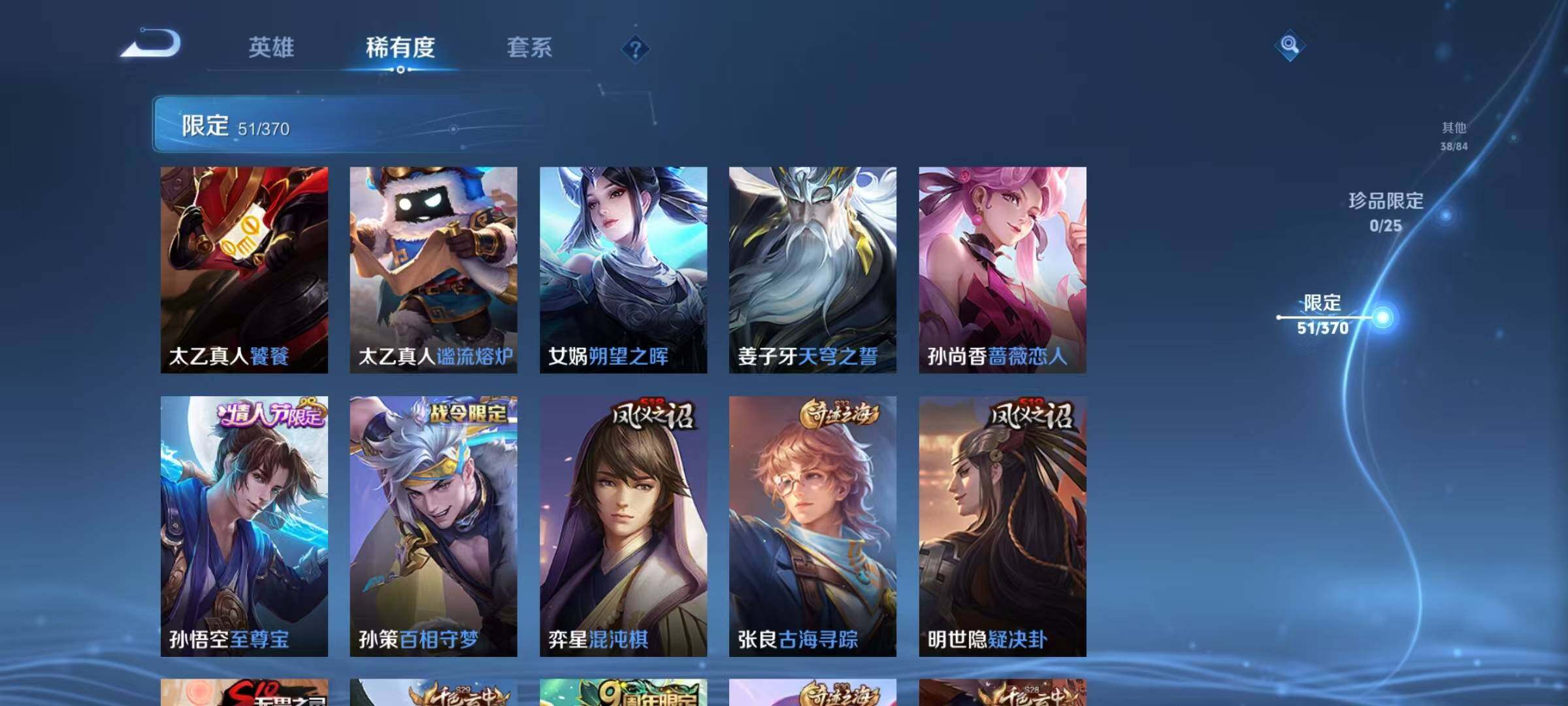 WZEY4198936王者荣耀账号详情图10 WZEY4198936王者荣耀账号详情图10