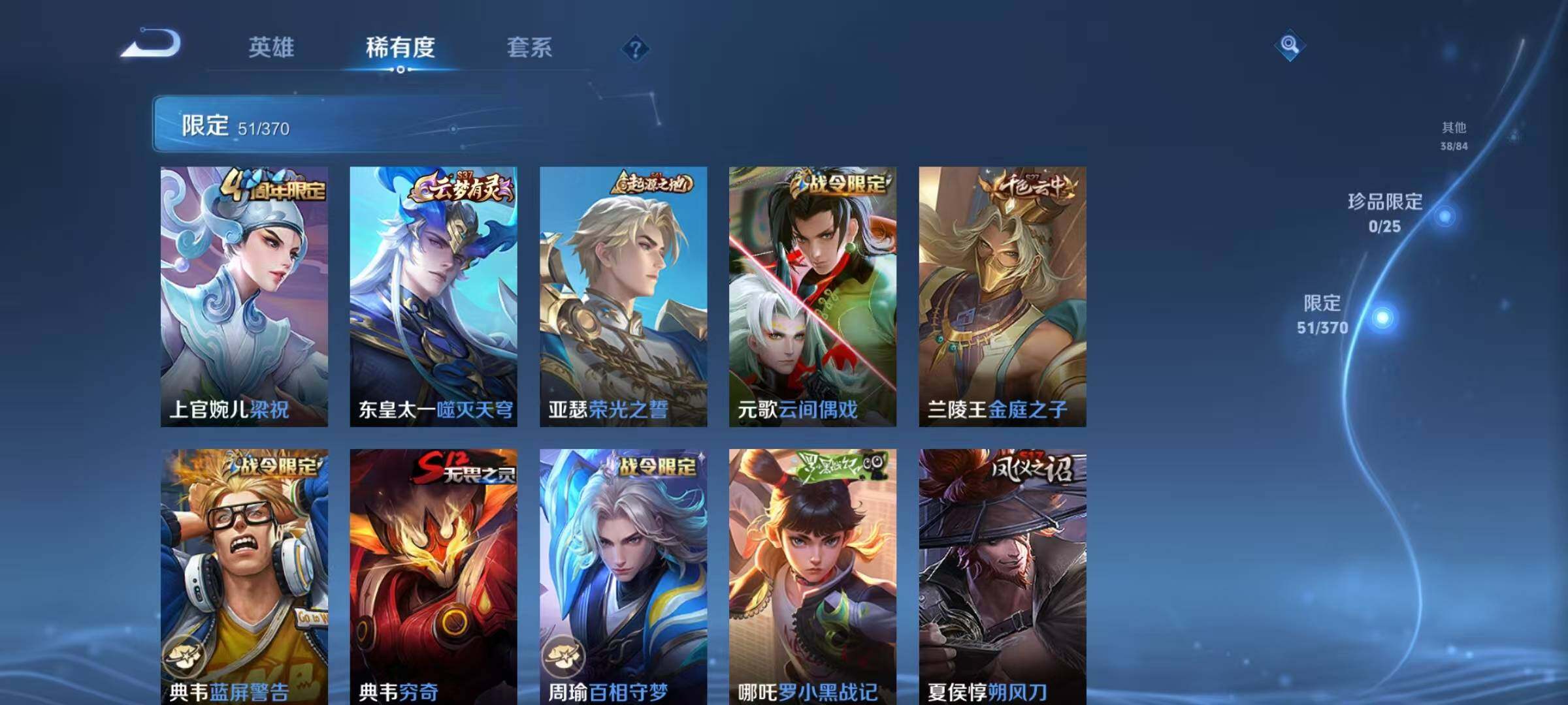 WZEY4198936王者荣耀账号详情图11 WZEY4198936王者荣耀账号详情图11