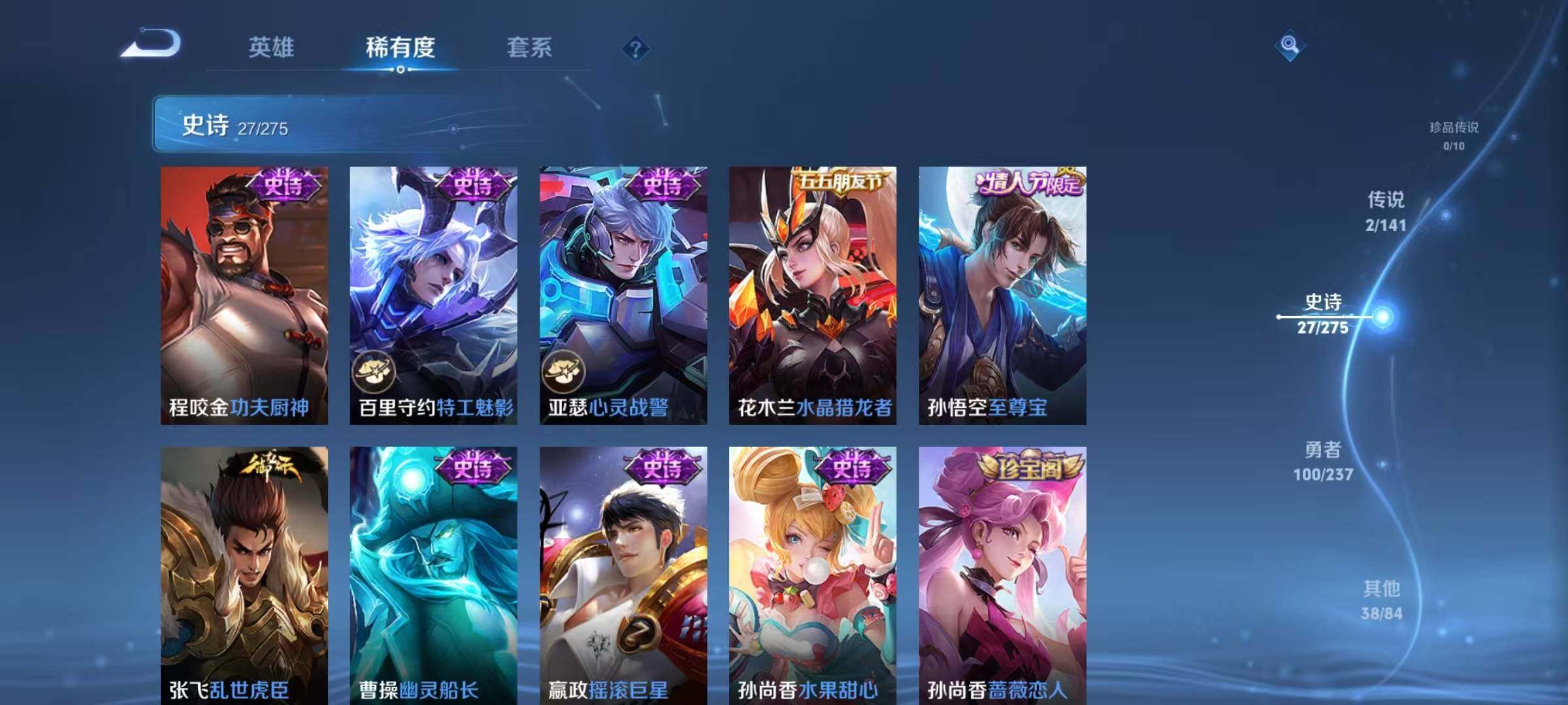 WZEY4198936王者荣耀账号详情图12 WZEY4198936王者荣耀账号详情图12