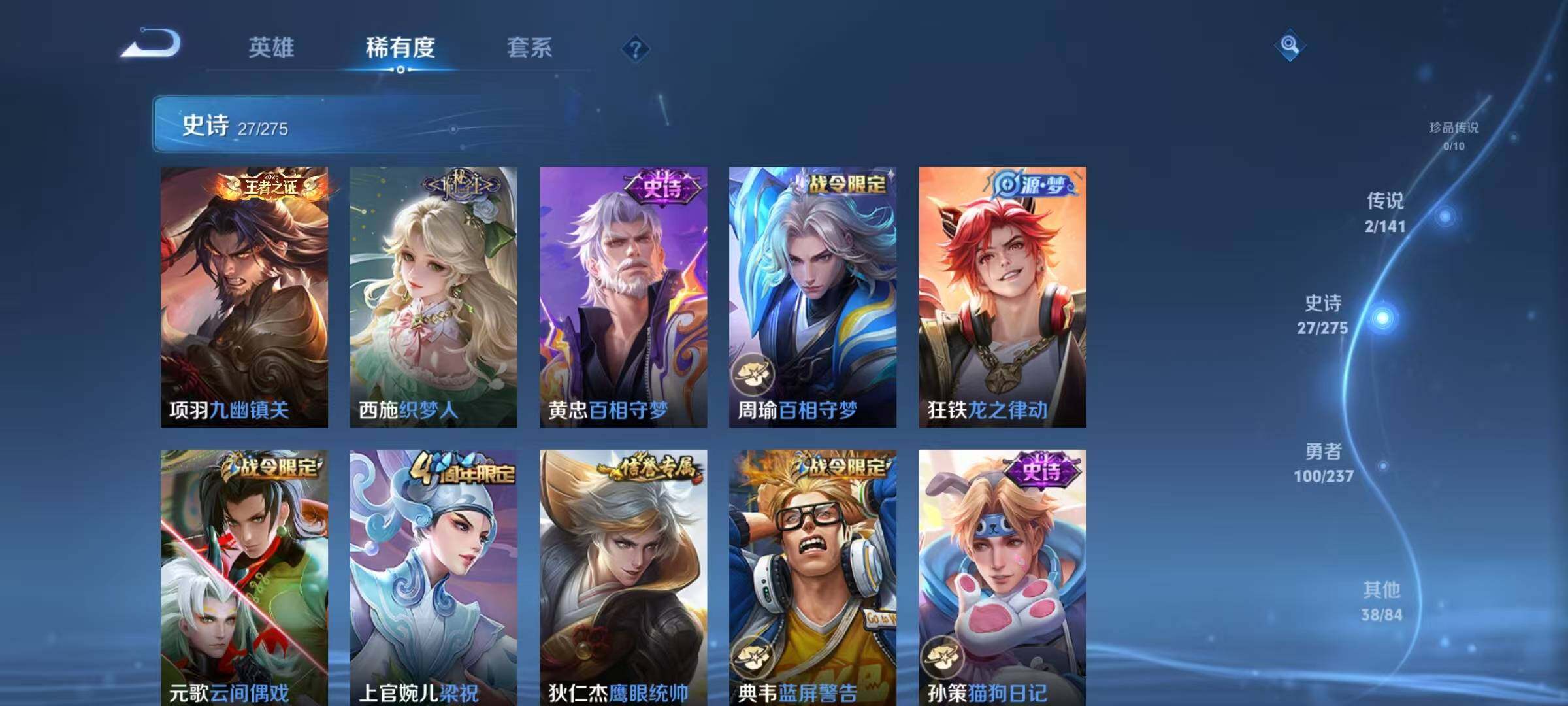 WZEY4198936王者荣耀账号详情图13 WZEY4198936王者荣耀账号详情图13