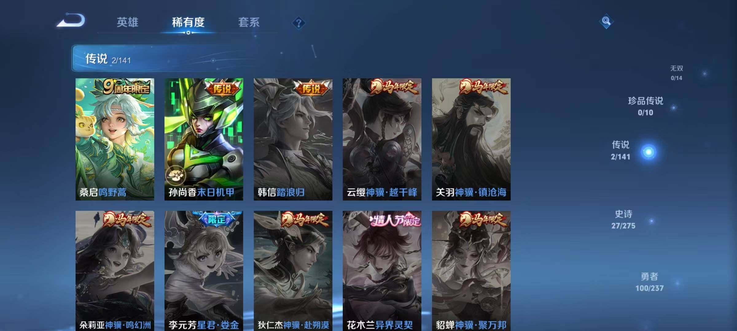 WZEY4198936王者荣耀账号详情图14 WZEY4198936王者荣耀账号详情图14