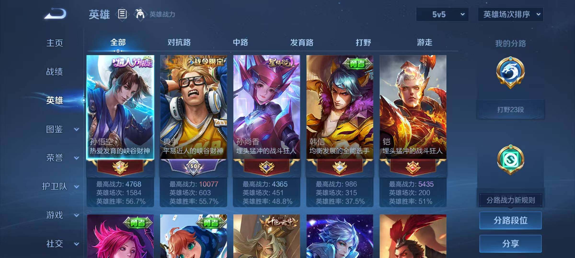 WZEY4198936王者荣耀账号详情图16 WZEY4198936王者荣耀账号详情图16