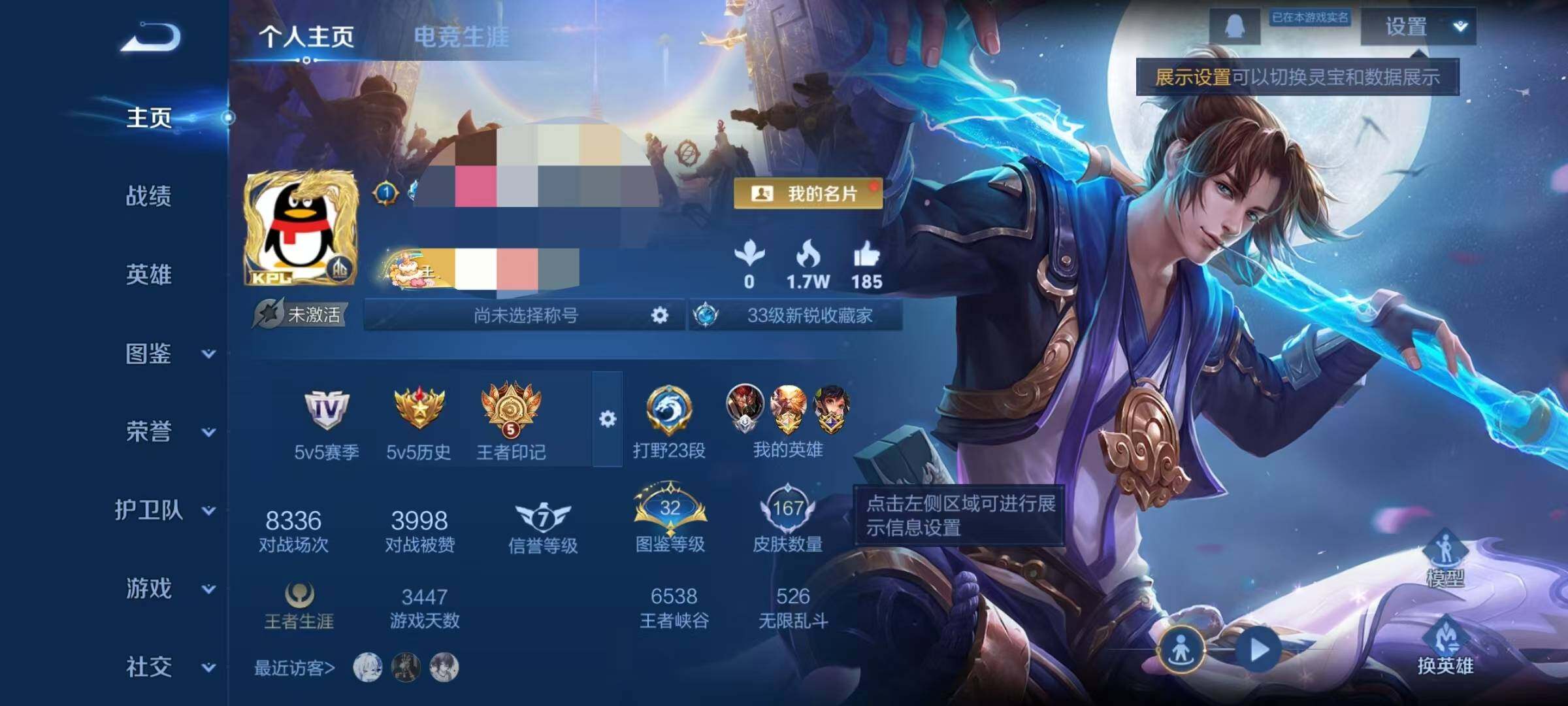 WZEY4198936王者荣耀账号详情图17 WZEY4198936王者荣耀账号详情图17