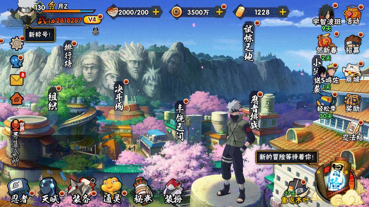 HYLFY416739火影忍者账号详情图3 HYLFY416739火影忍者账号详情图3