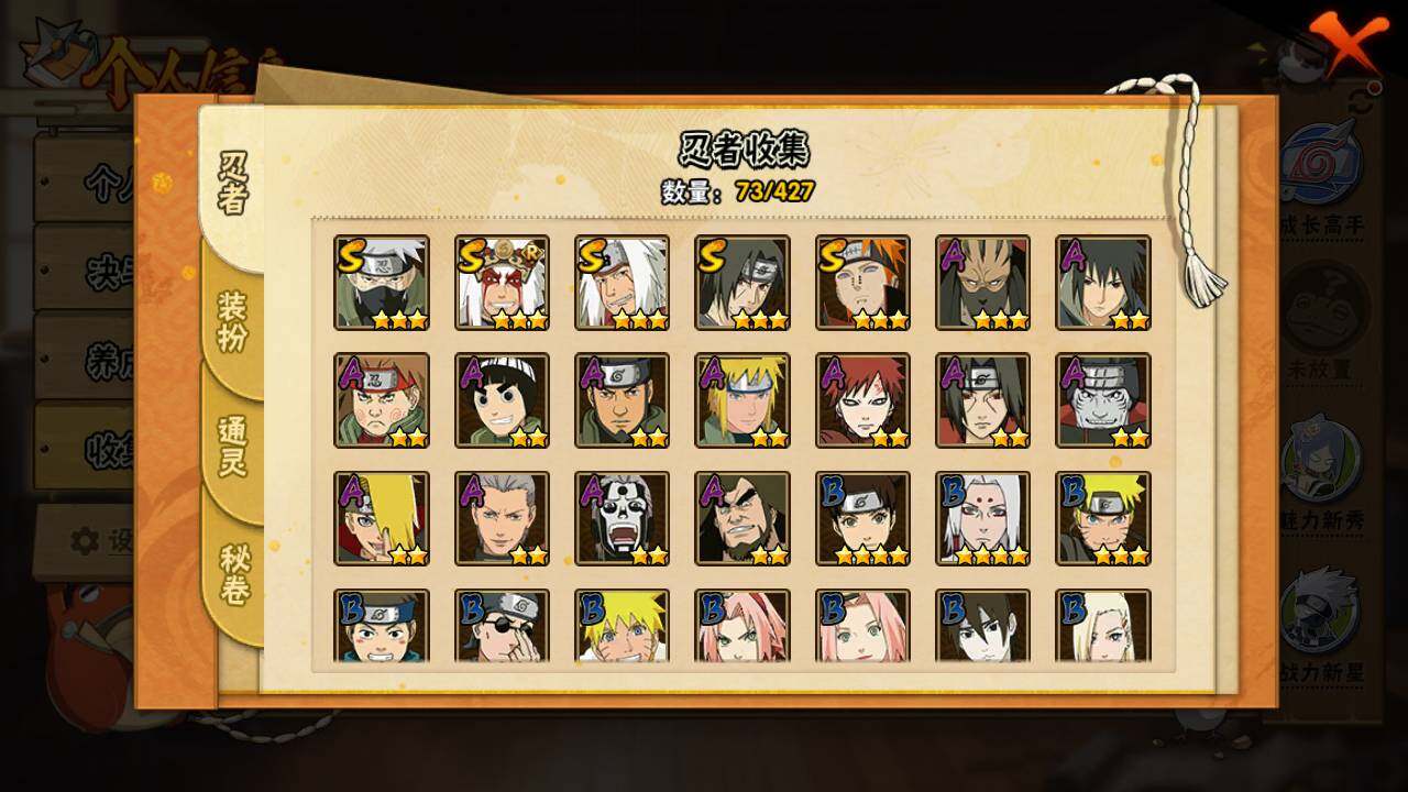 HYLFY416739火影忍者账号详情图5 HYLFY416739火影忍者账号详情图5