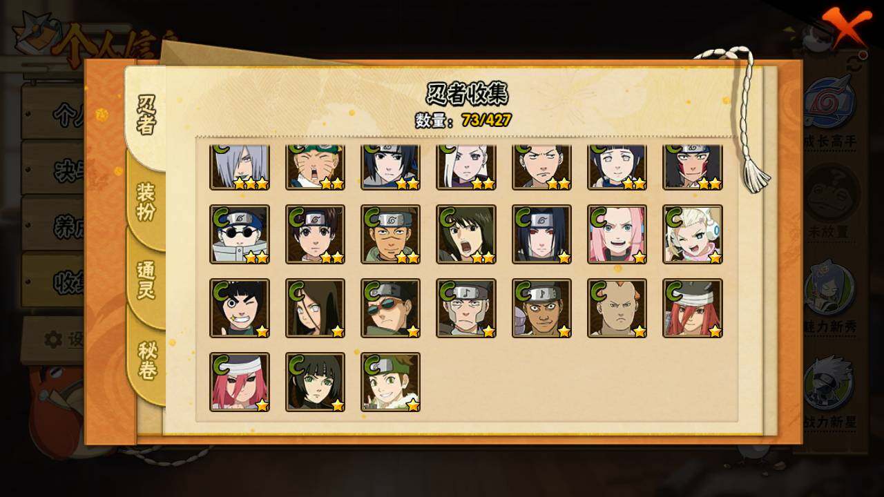 HYLFY416739火影忍者账号详情图7 HYLFY416739火影忍者账号详情图7