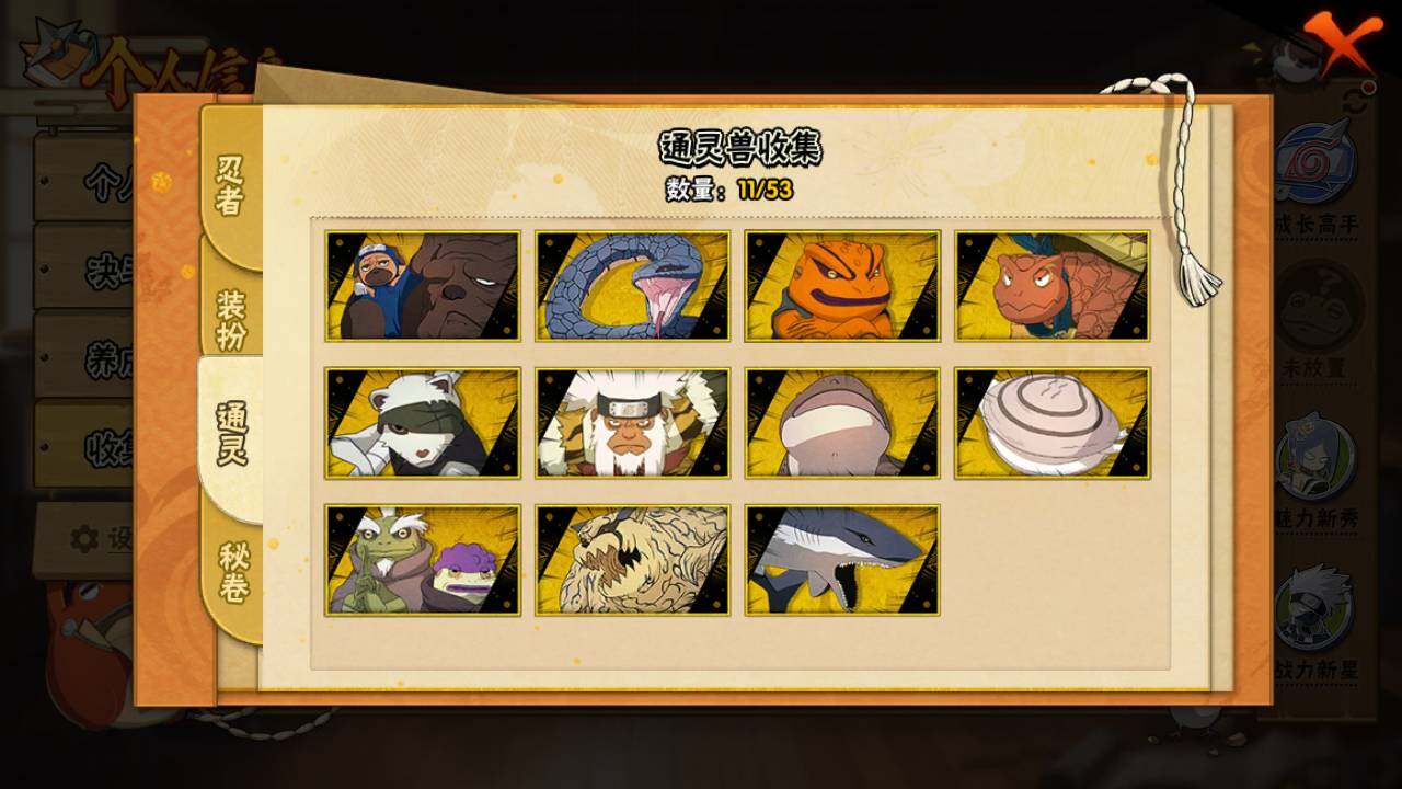 HYLFY416739火影忍者账号详情图8 HYLFY416739火影忍者账号详情图8