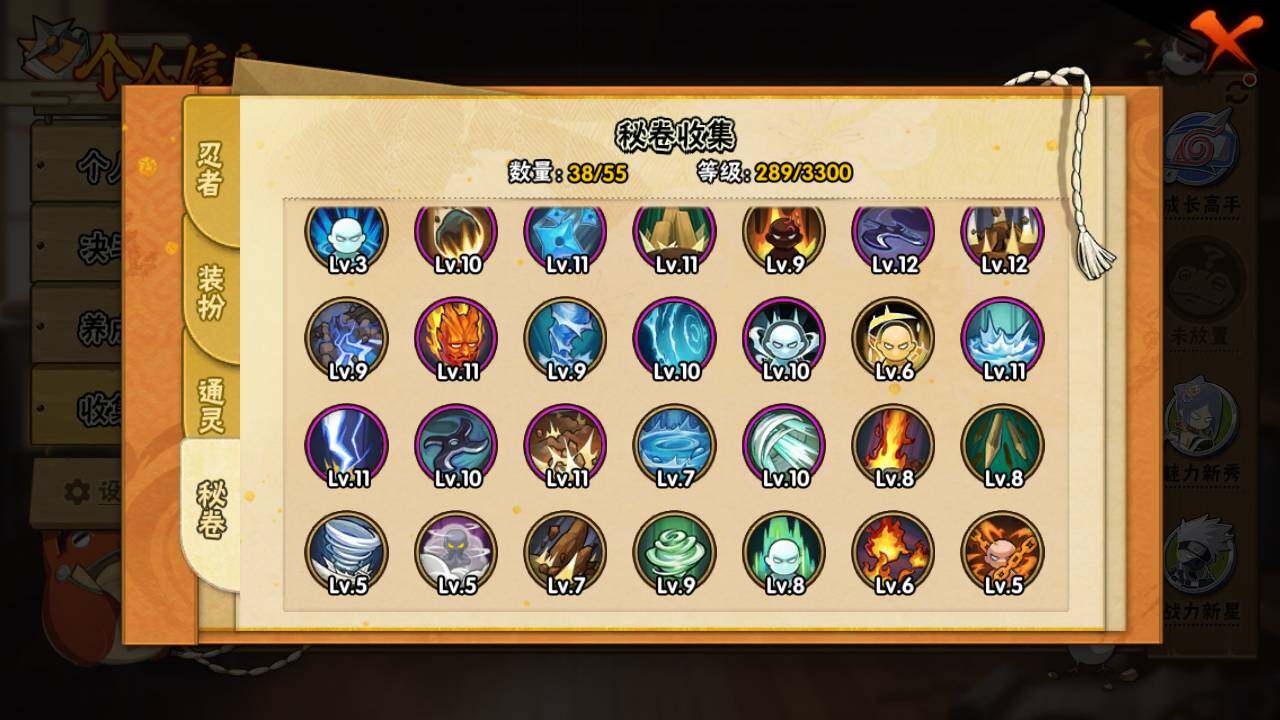 HYLFY416739火影忍者账号详情图9 HYLFY416739火影忍者账号详情图9