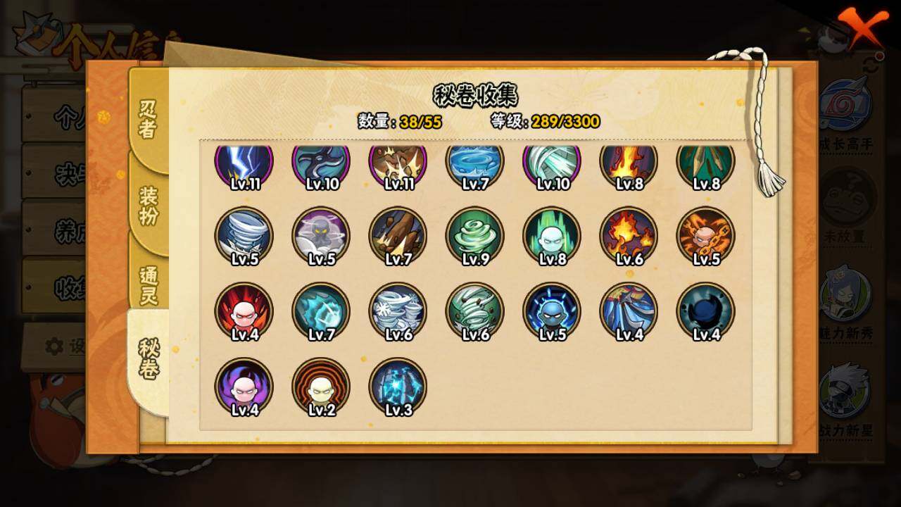 HYLFY416739火影忍者账号详情图10 HYLFY416739火影忍者账号详情图10