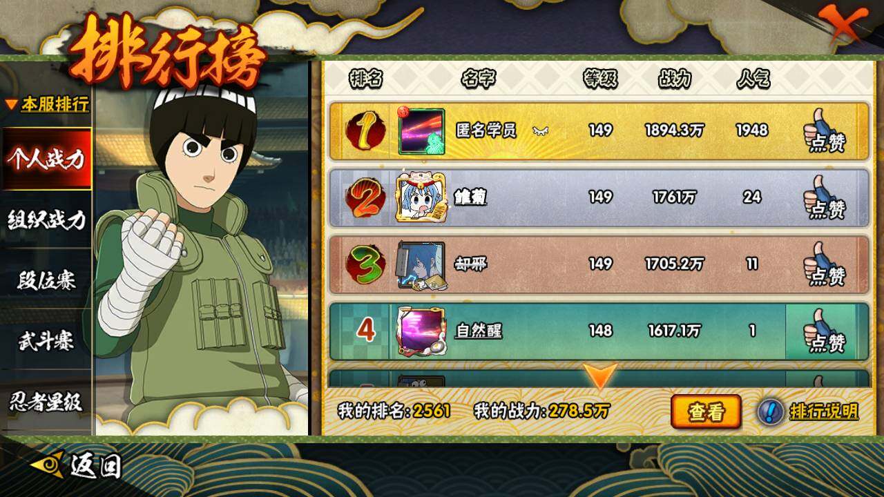 HYLFY416739火影忍者账号详情图13 HYLFY416739火影忍者账号详情图13