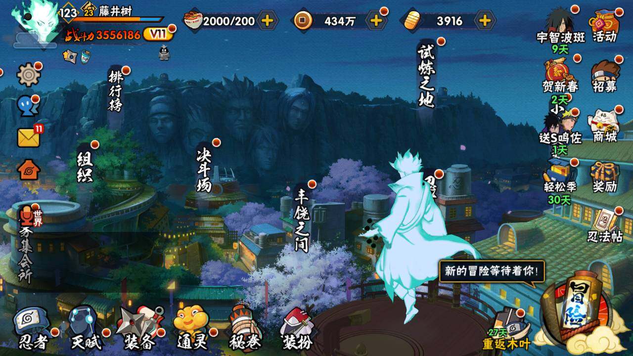 HYLFY416739火影忍者账号详情图15 HYLFY416739火影忍者账号详情图15