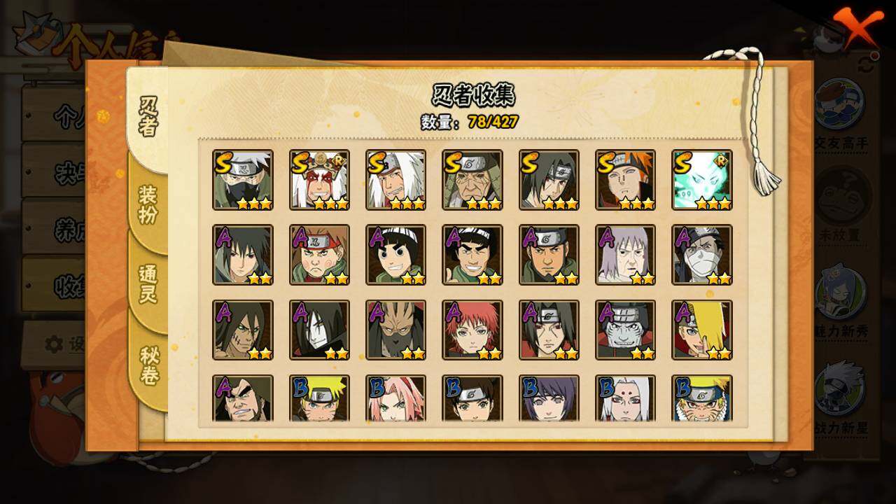 HYLFY416739火影忍者账号详情图17 HYLFY416739火影忍者账号详情图17