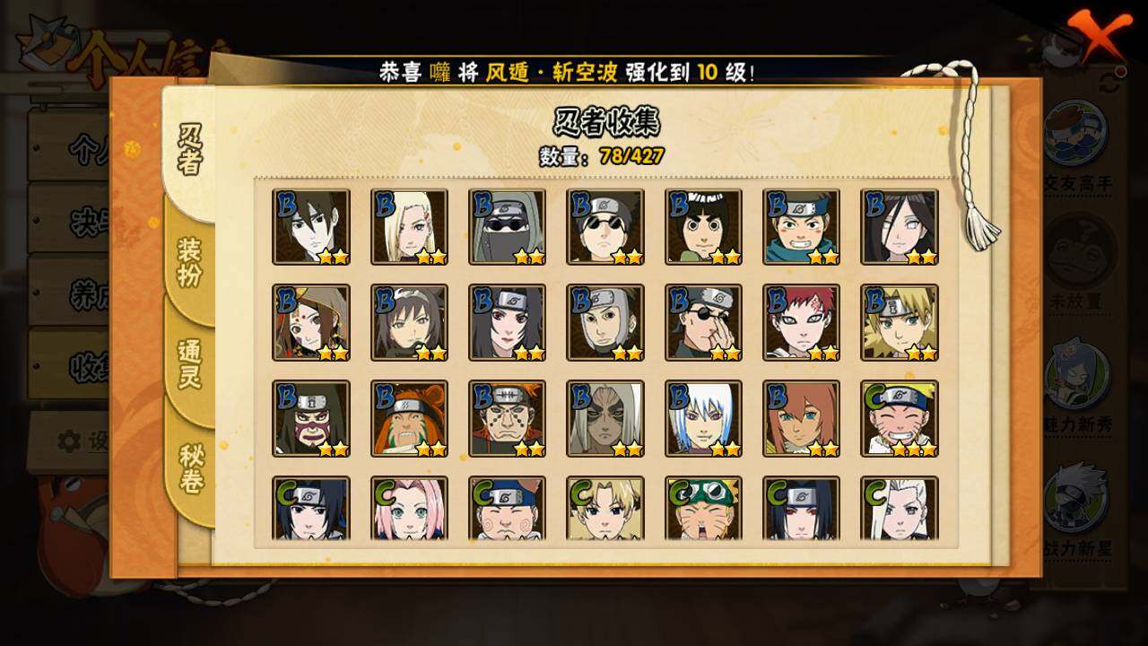 HYLFY416739火影忍者账号详情图18 HYLFY416739火影忍者账号详情图18