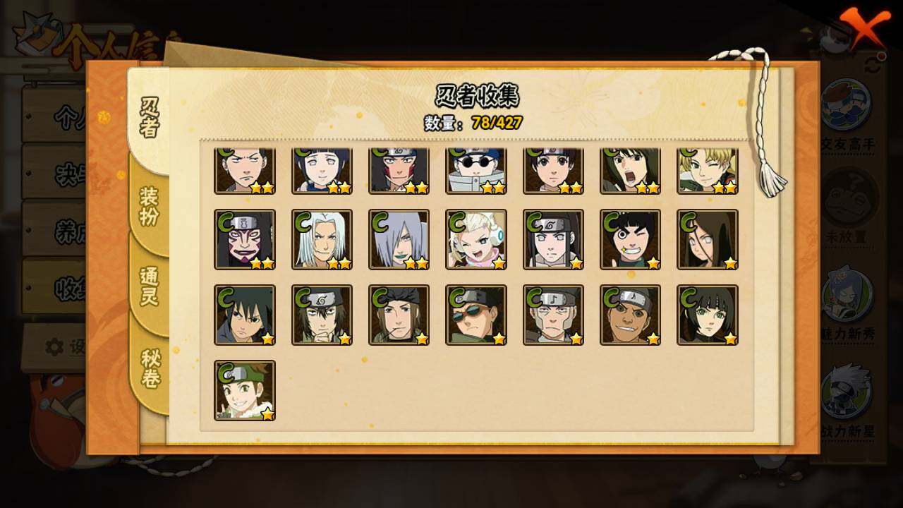 HYLFY416739火影忍者账号详情图19 HYLFY416739火影忍者账号详情图19