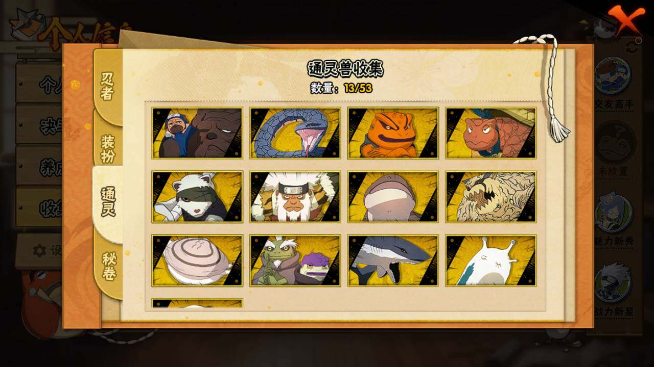 HYLFY416739火影忍者账号详情图20 HYLFY416739火影忍者账号详情图20