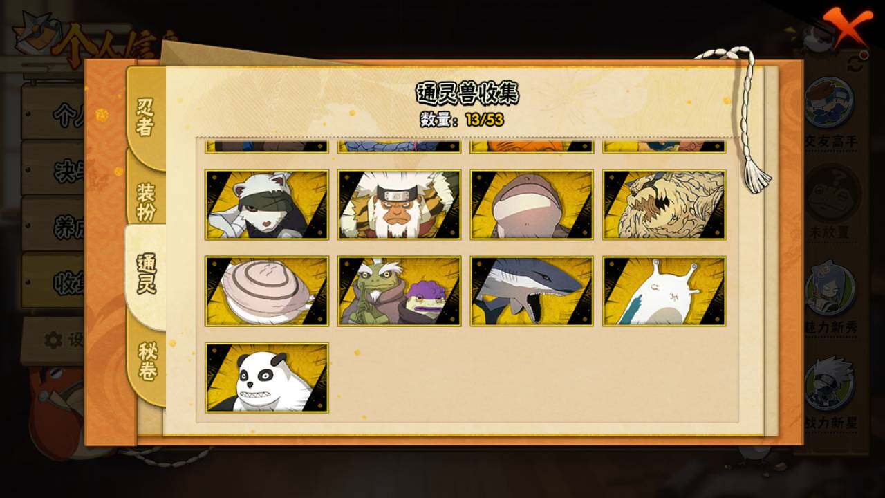 HYLFY416739火影忍者账号详情图21 HYLFY416739火影忍者账号详情图21