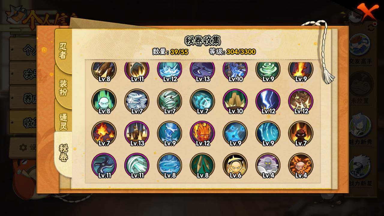 HYLFY416739火影忍者账号详情图22 HYLFY416739火影忍者账号详情图22