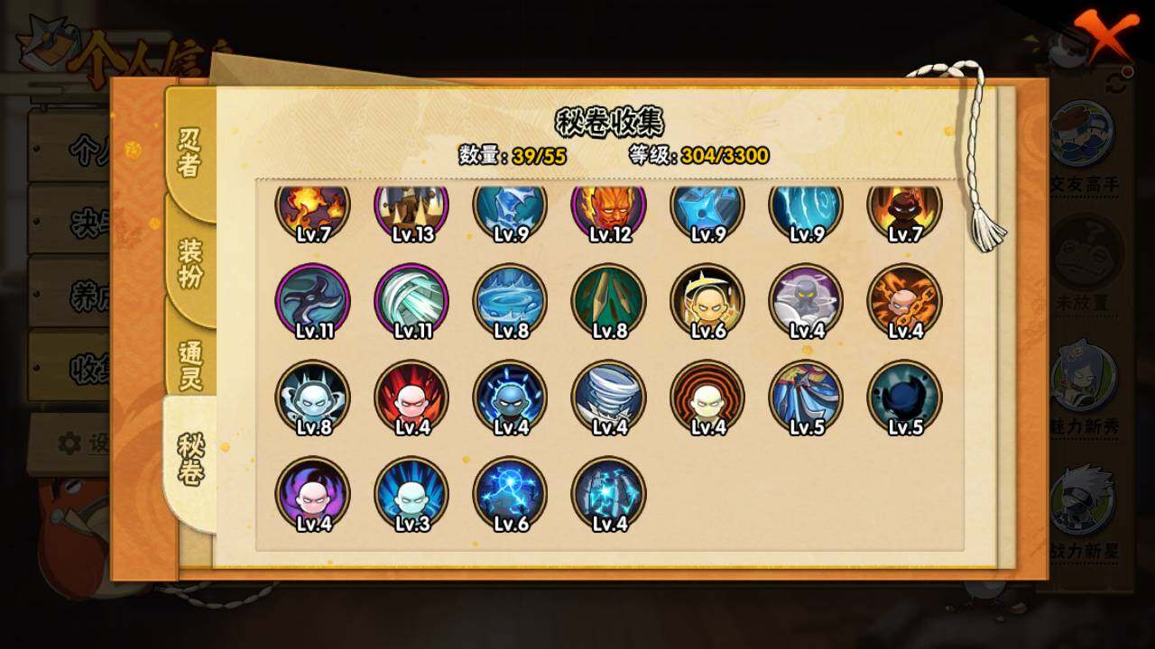 HYLFY416739火影忍者账号详情图23 HYLFY416739火影忍者账号详情图23