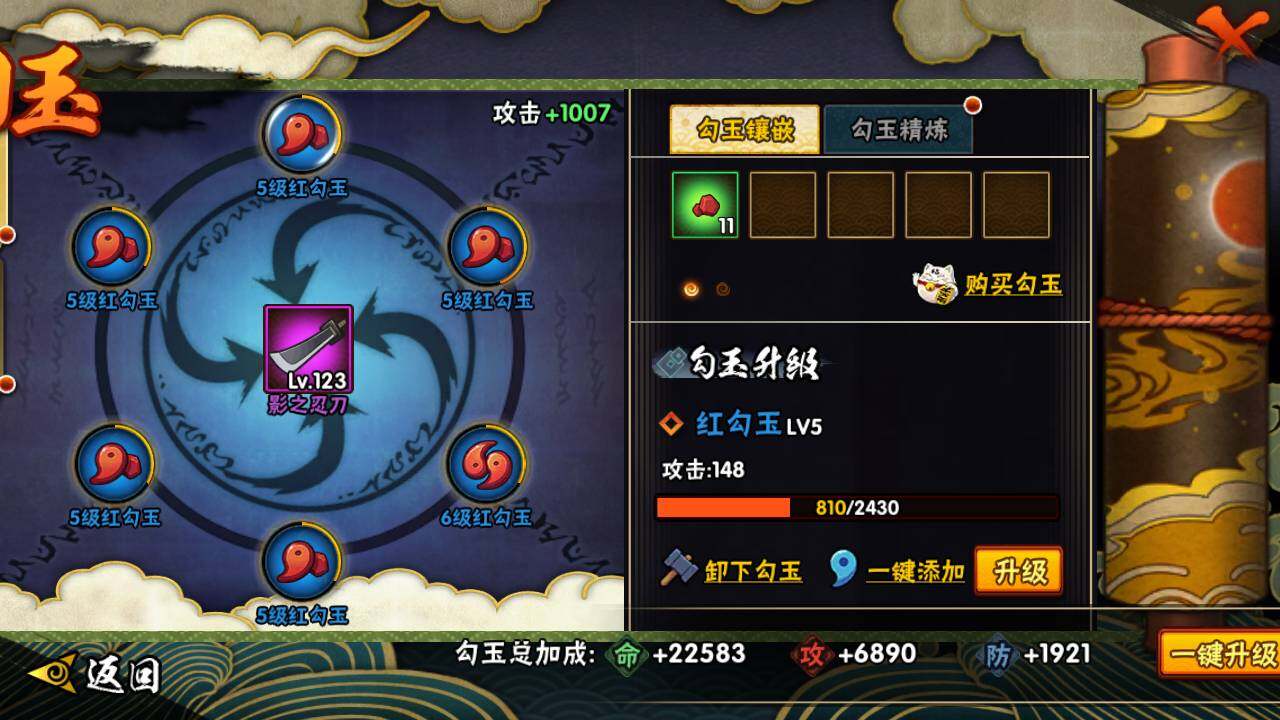 HYLFY416739火影忍者账号详情图24 HYLFY416739火影忍者账号详情图24