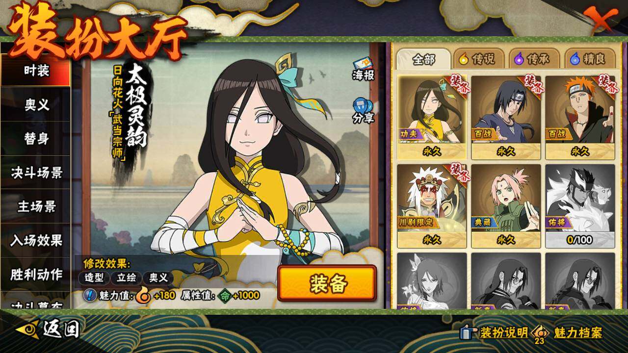 HYLFY416739火影忍者账号详情图27 HYLFY416739火影忍者账号详情图27