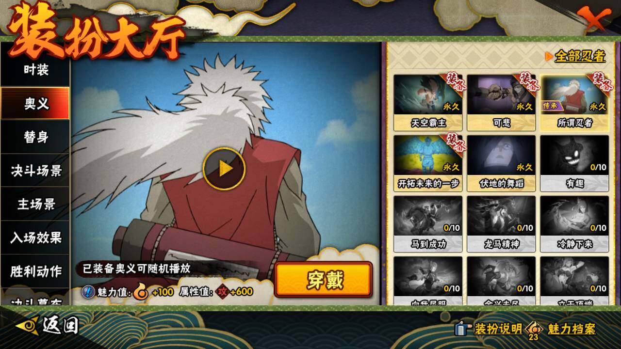 HYLFY416739火影忍者账号详情图28 HYLFY416739火影忍者账号详情图28