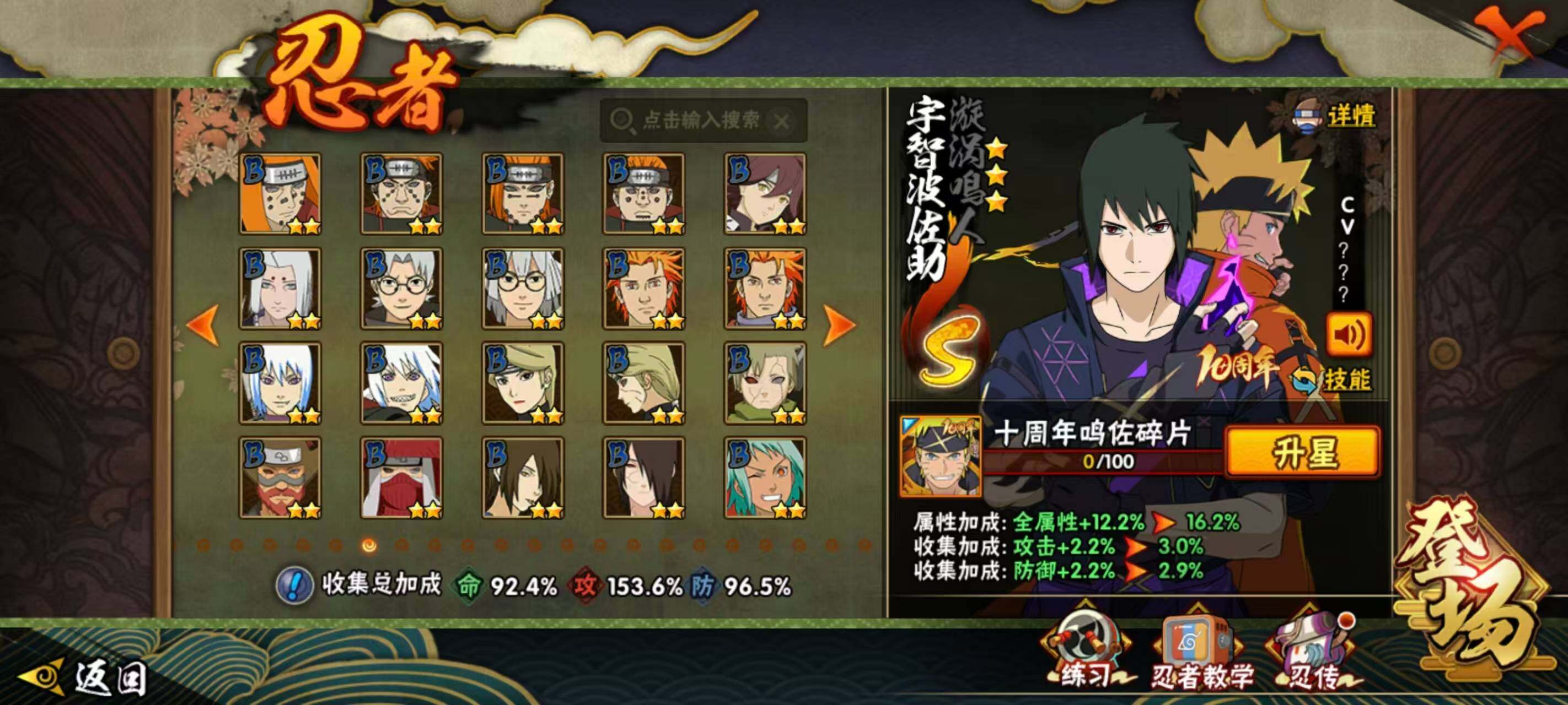 火影忍者账号安卓QQ【3】2420991
【区服】2072【等级】150【S级数量】26【A级数量】38【B级数量】78